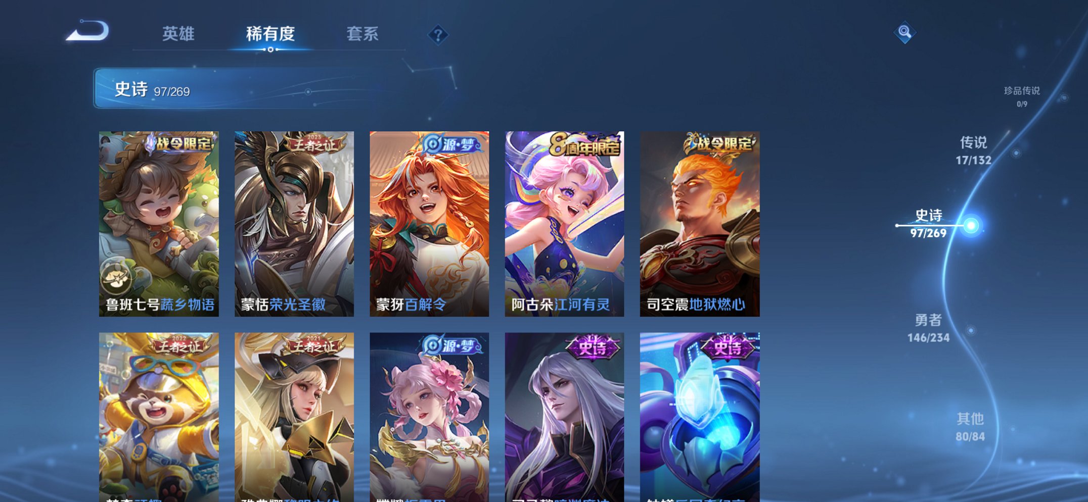 WZCMW485847王者荣耀账号详情图16