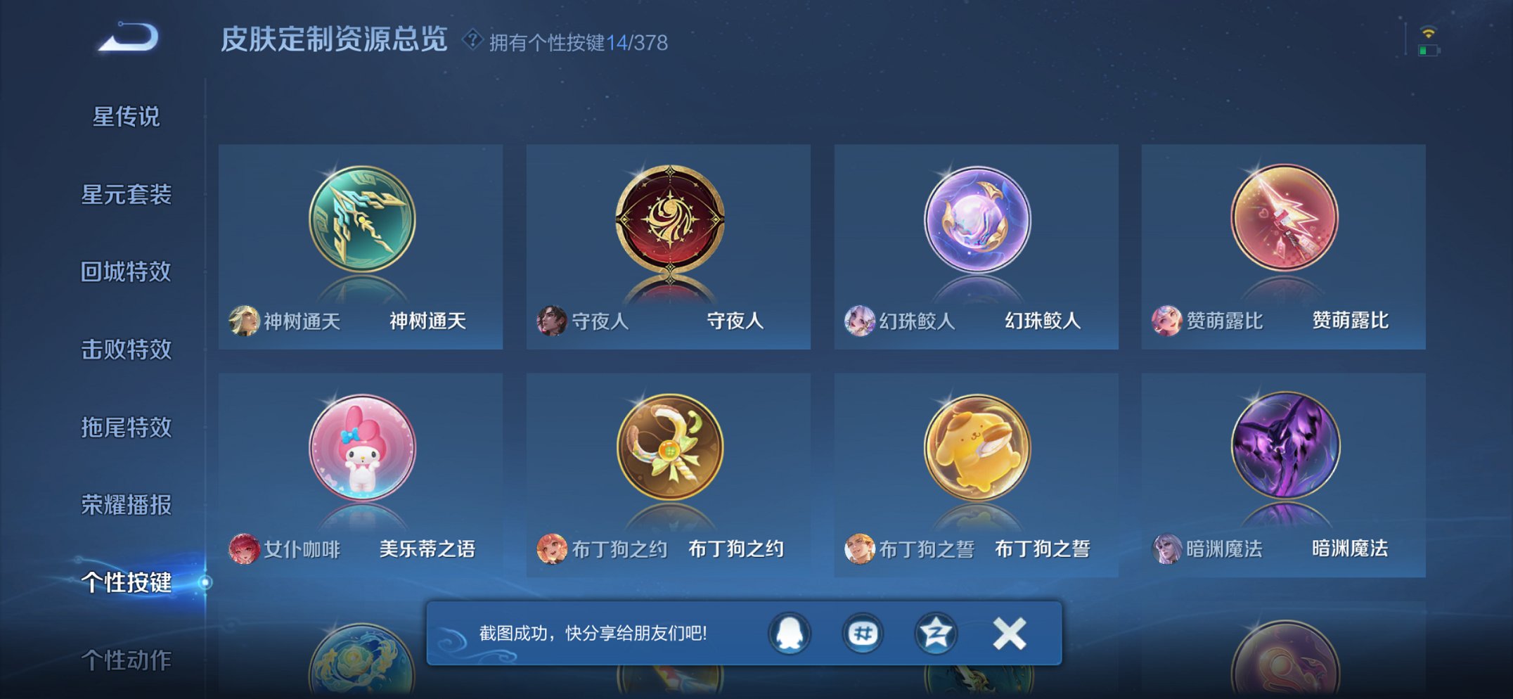 WZCMW485847王者荣耀账号详情图18