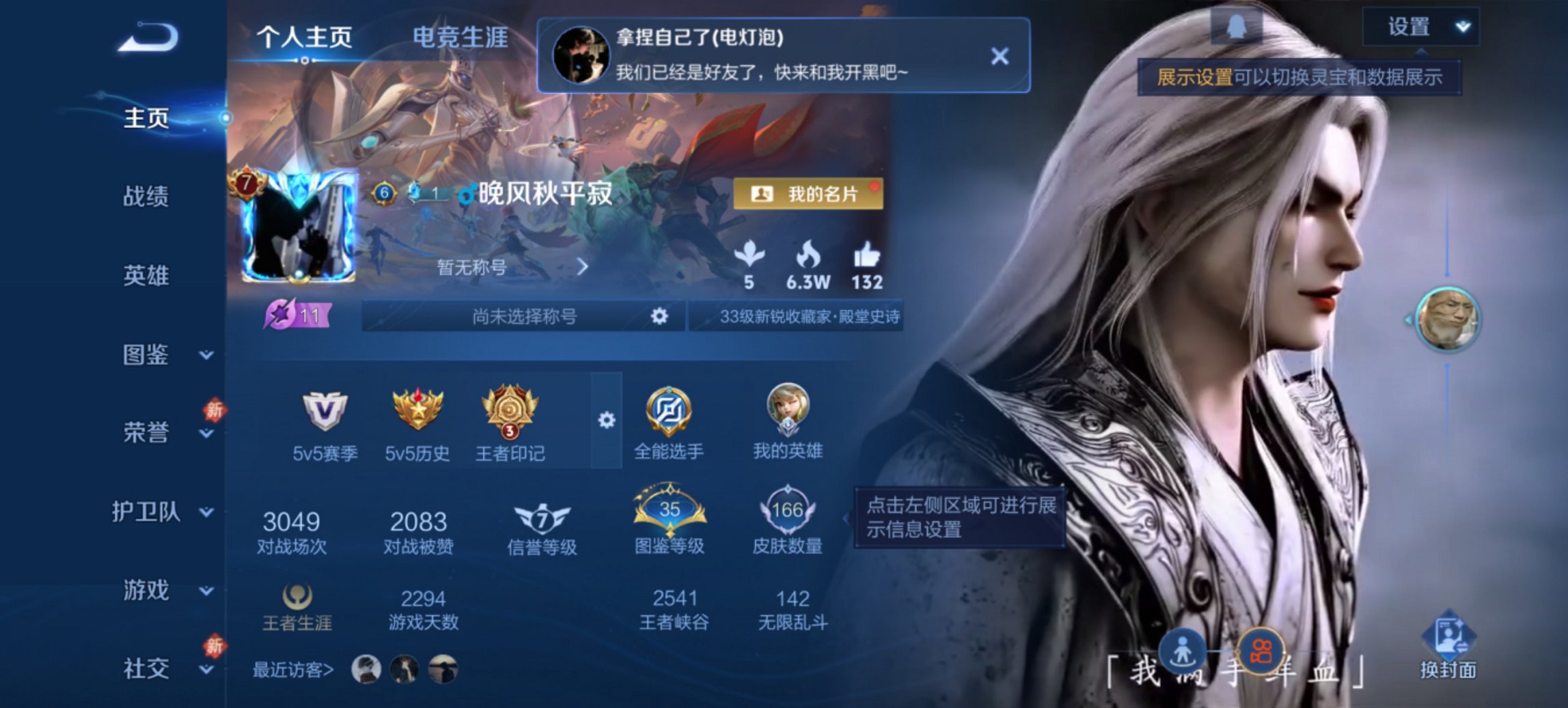 王者荣耀账号安卓QQ126英雄-166皮肤-可二次【九州拓至尊宝166皮肤5传说 秒换绑不用等】安卓QQ-126英雄-1