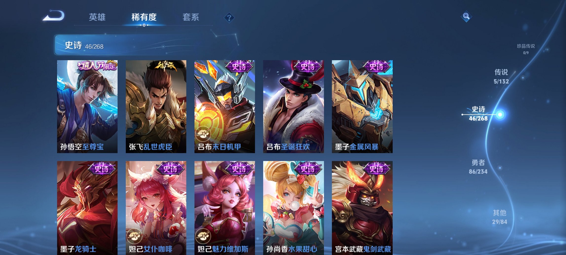 WZCMW485836王者荣耀账号详情图4 WZCMW485836王者荣耀账号详情图4