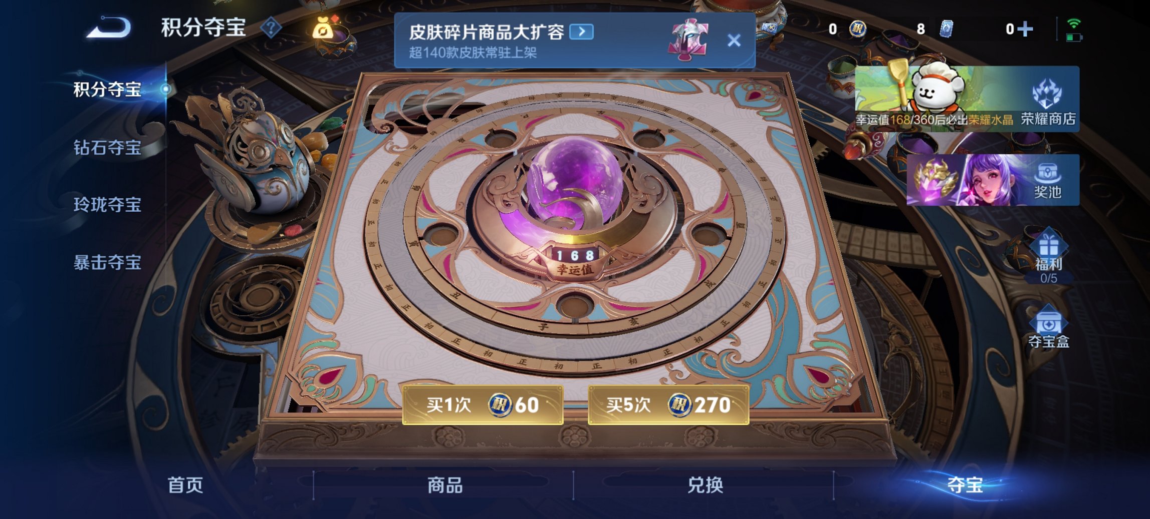 WZCMW485836王者荣耀账号详情图5 WZCMW485836王者荣耀账号详情图5