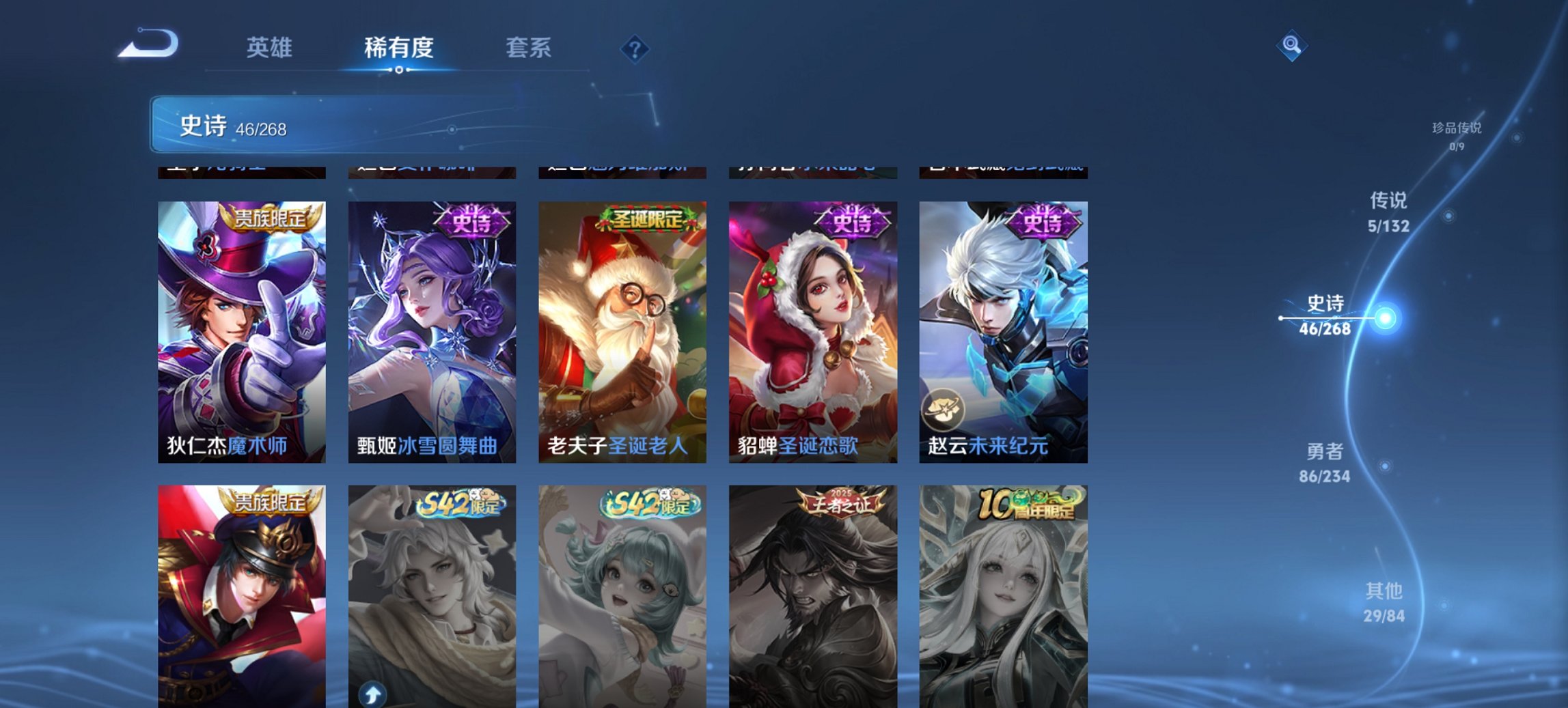 WZCMW485836王者荣耀账号详情图7 WZCMW485836王者荣耀账号详情图7