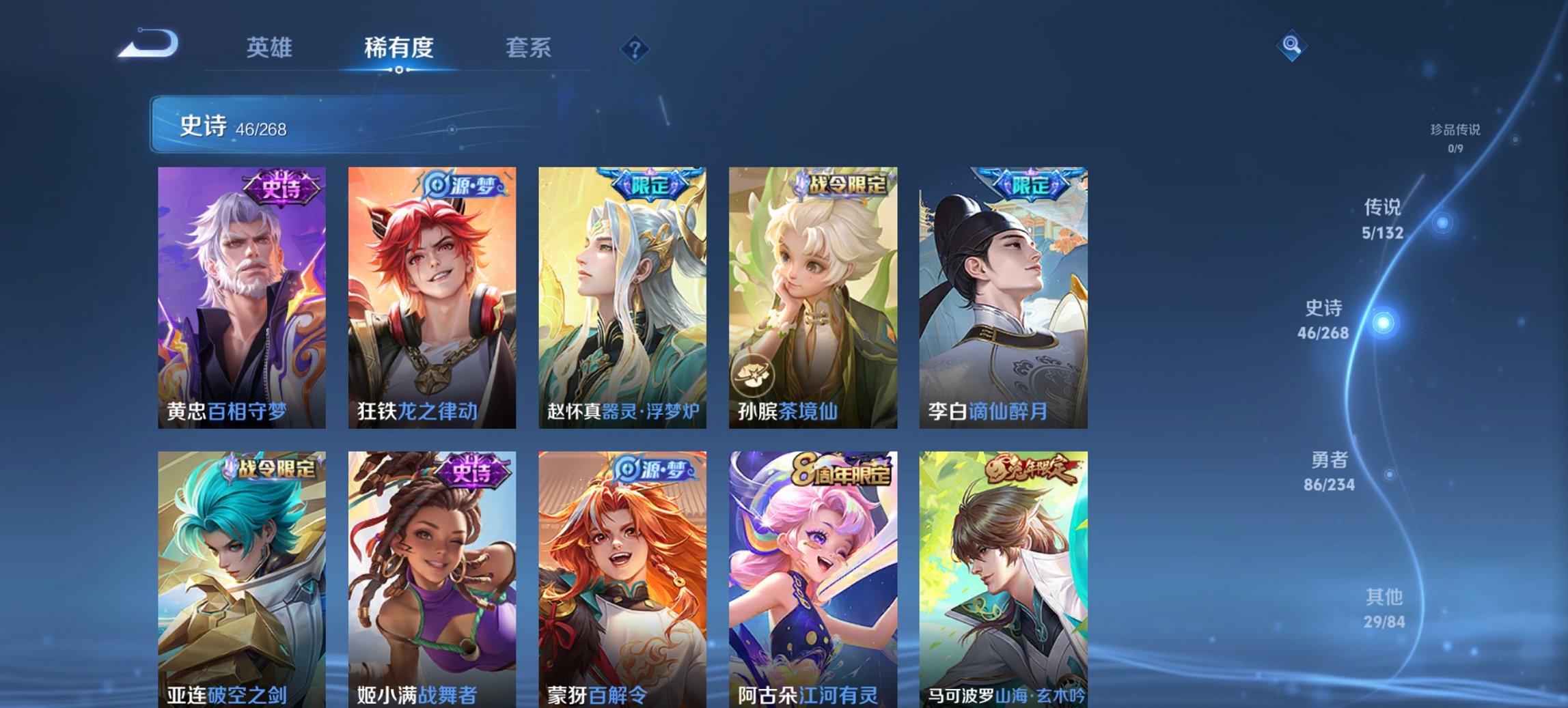 WZCMW485836王者荣耀账号详情图8 WZCMW485836王者荣耀账号详情图8