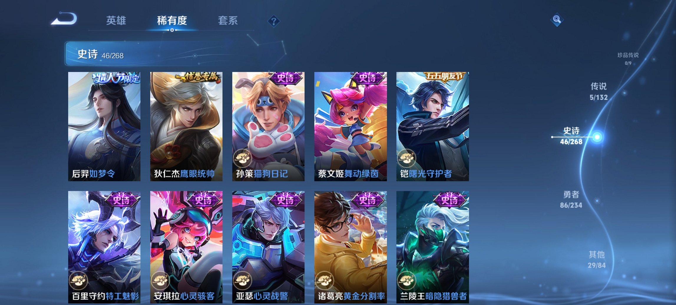 WZCMW485836王者荣耀账号详情图9 WZCMW485836王者荣耀账号详情图9