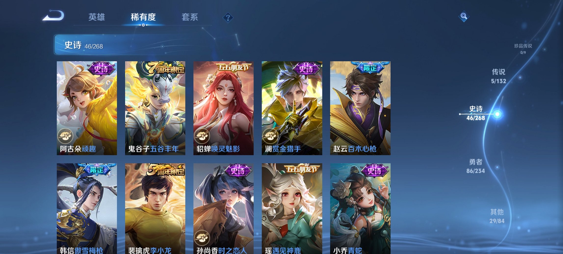 WZCMW485836王者荣耀账号详情图10 WZCMW485836王者荣耀账号详情图10