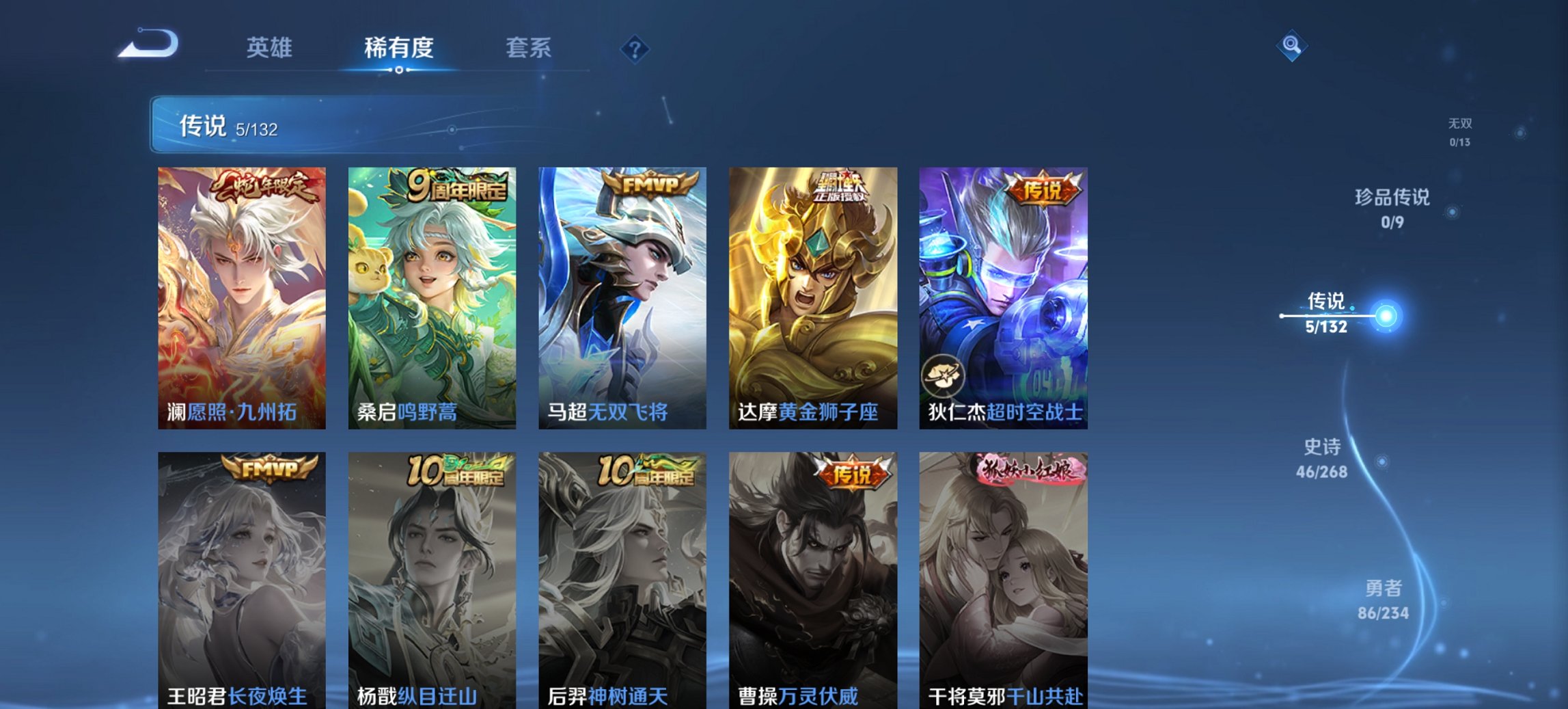 WZCMW485836王者荣耀账号详情图11 WZCMW485836王者荣耀账号详情图11