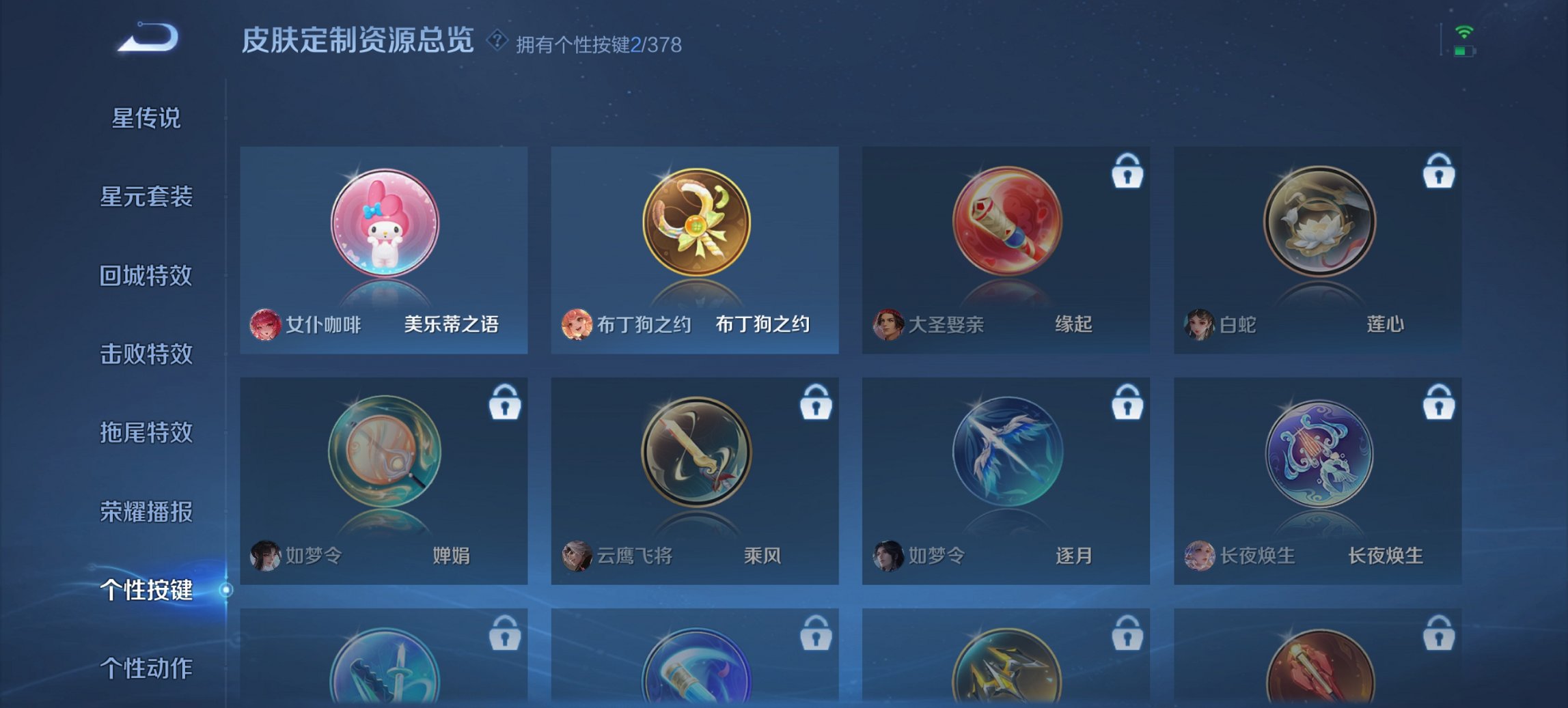 WZCMW4125547王者荣耀账号详情图2