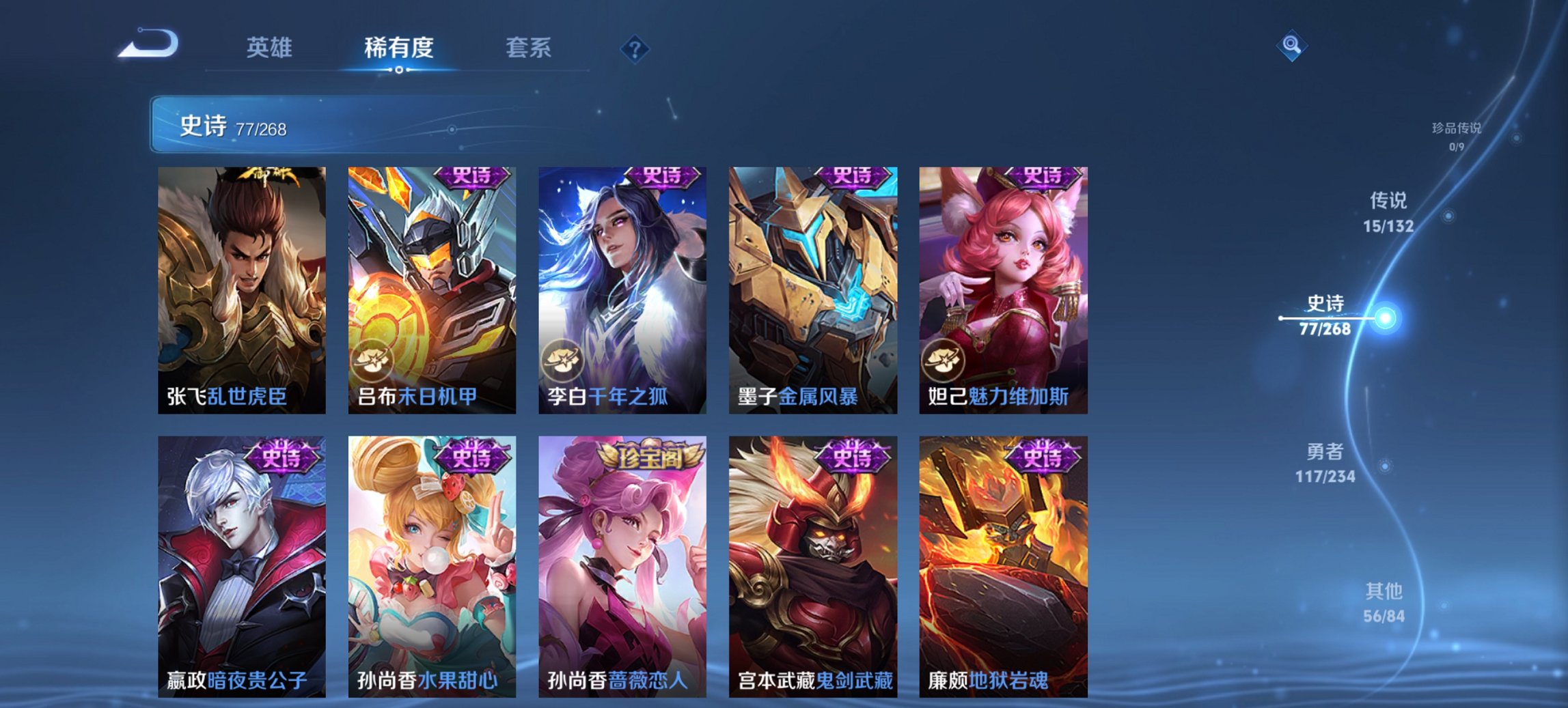 WZCMW4125547王者荣耀账号详情图3