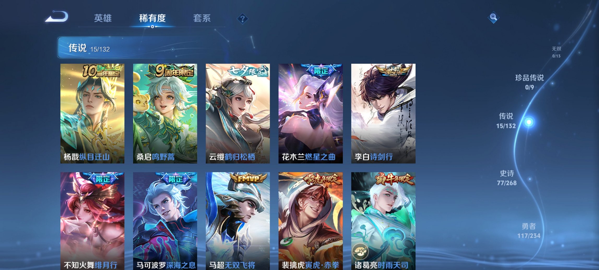 WZCMW4125547王者荣耀账号详情图4