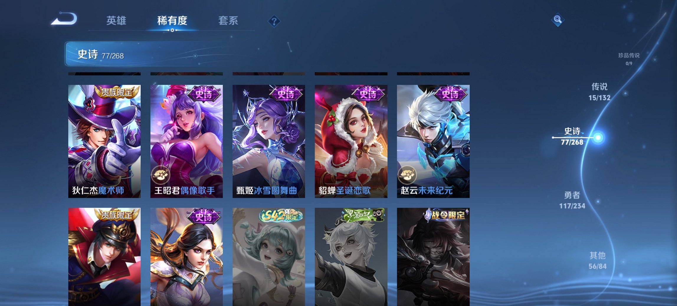 WZCMW4125547王者荣耀账号详情图6