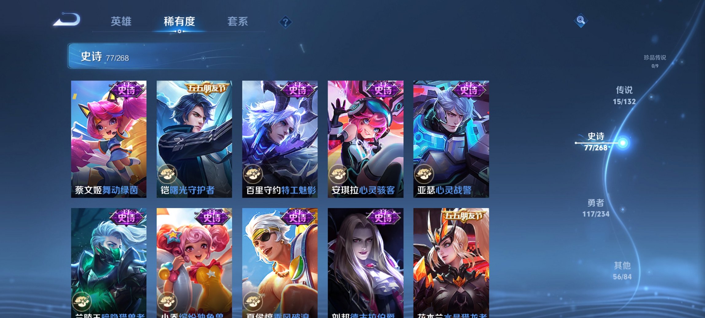 WZCMW4125547王者荣耀账号详情图7