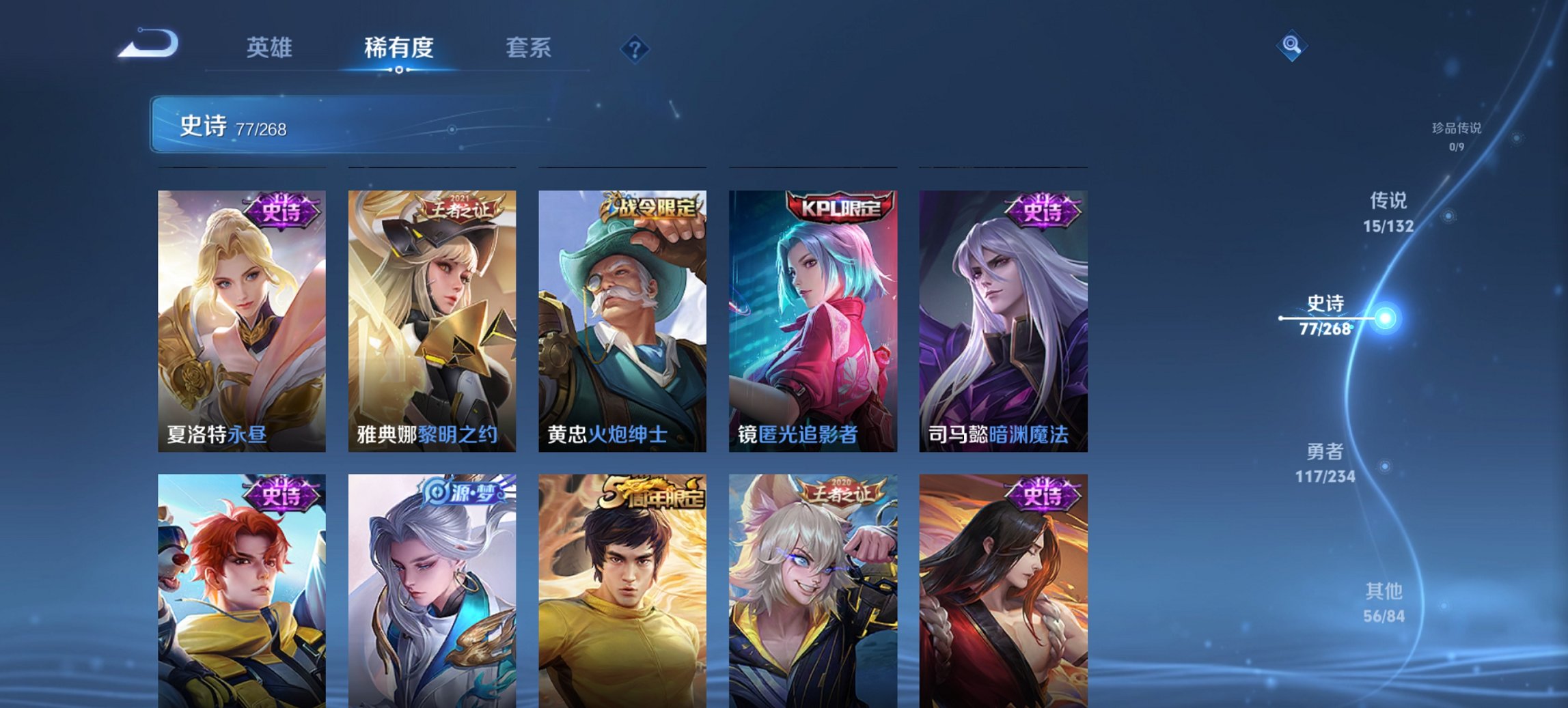 WZCMW4125547王者荣耀账号详情图9