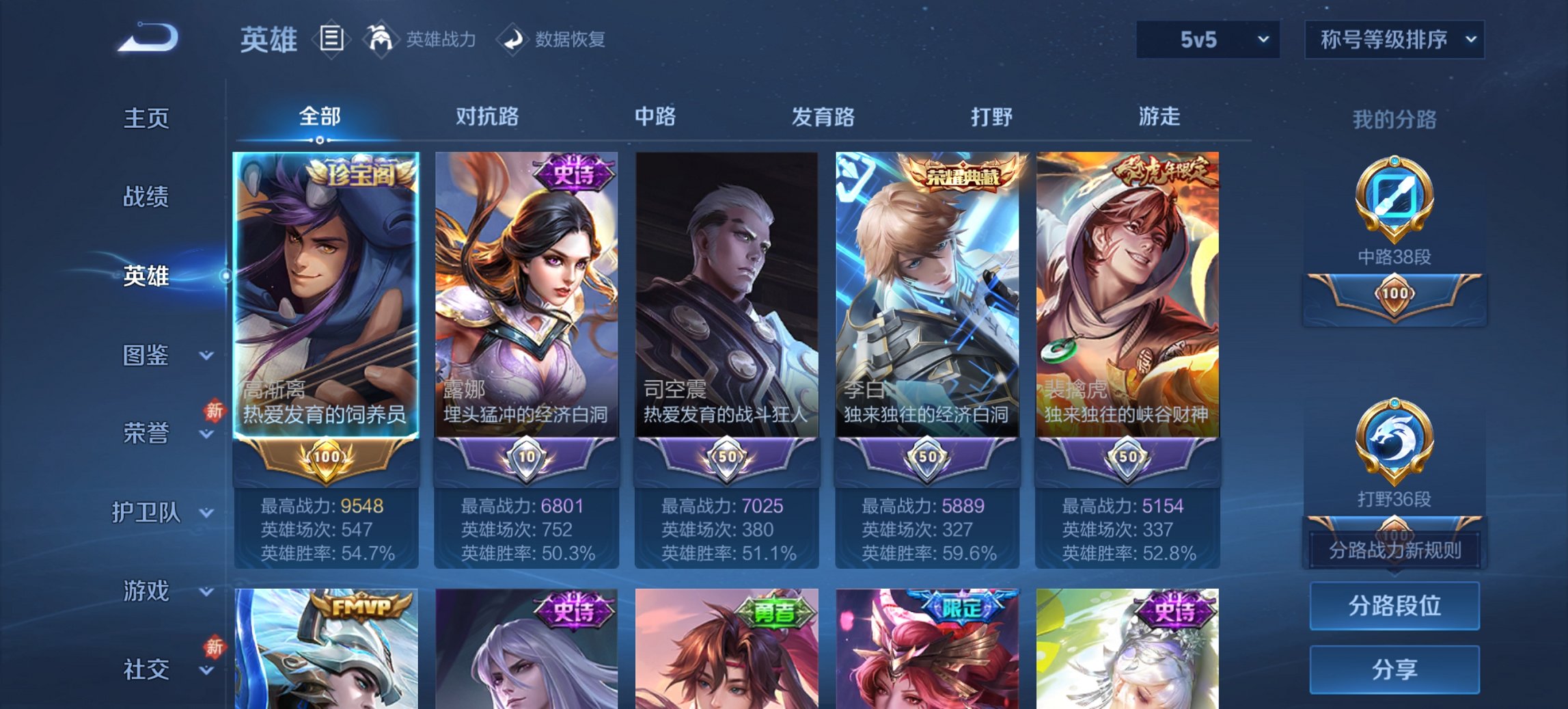 WZCMW4125547王者荣耀账号详情图11