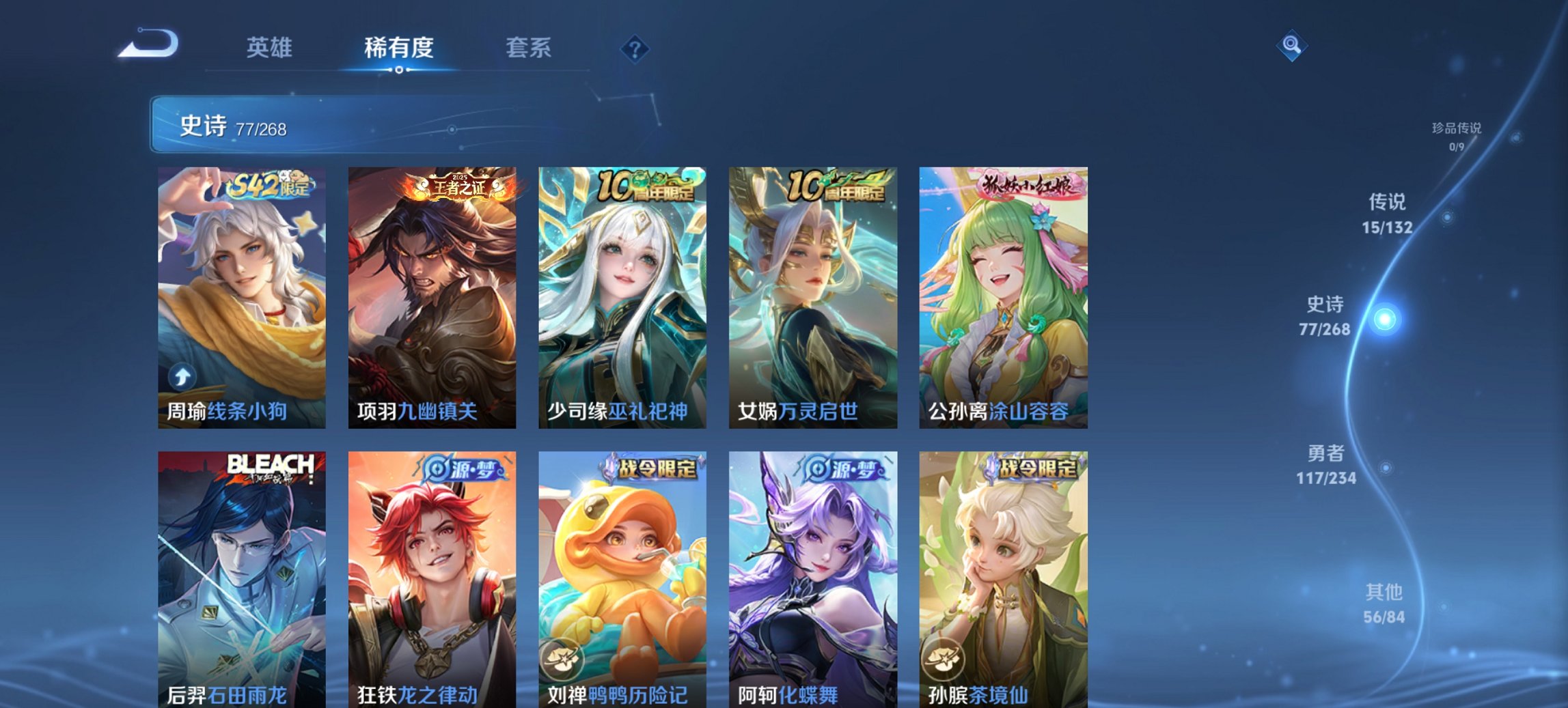 WZCMW4125547王者荣耀账号详情图13