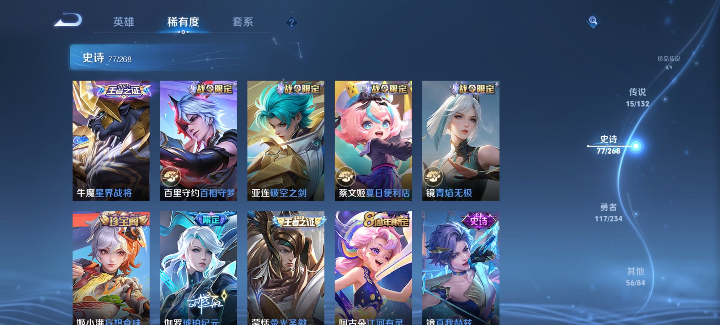 WZCMW4125547王者荣耀账号详情图15