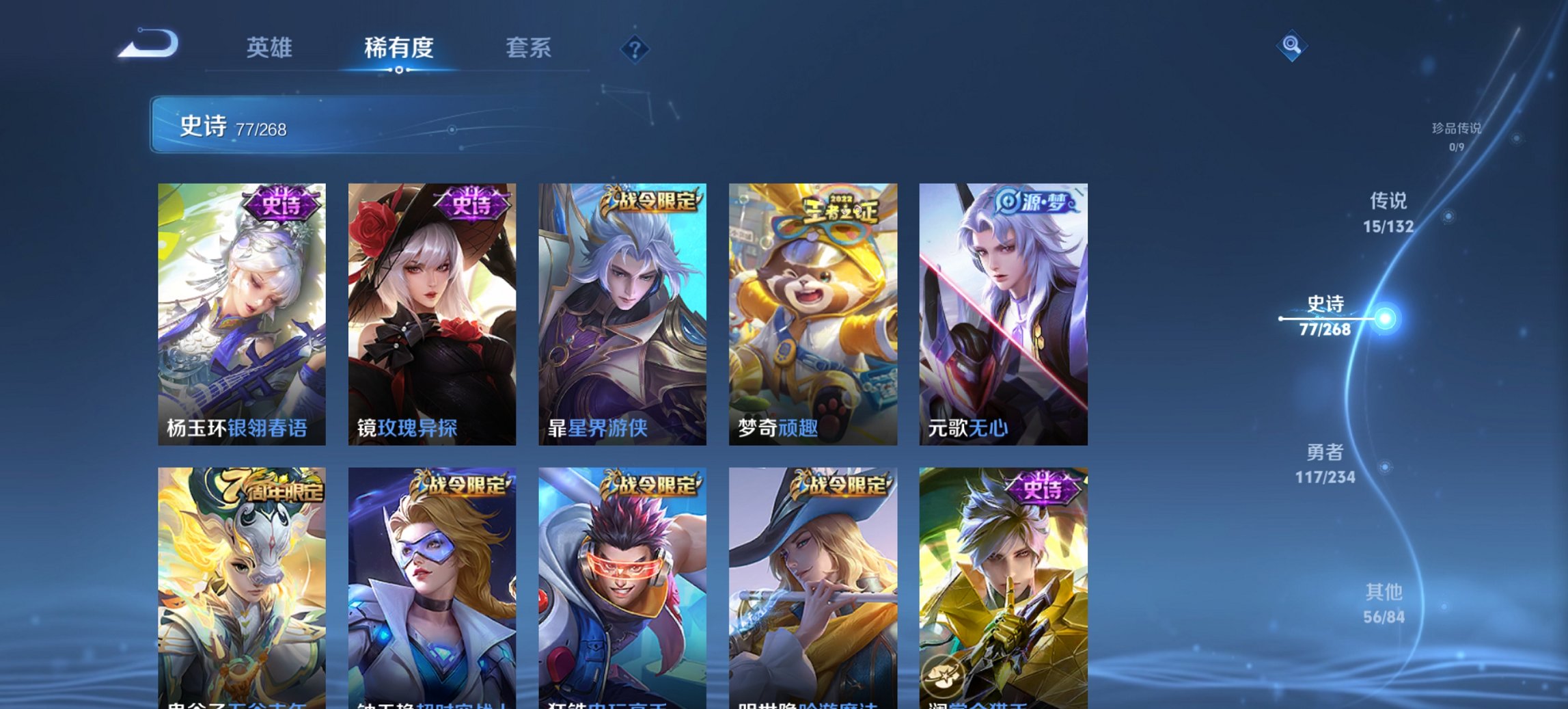 WZCMW4125547王者荣耀账号详情图16