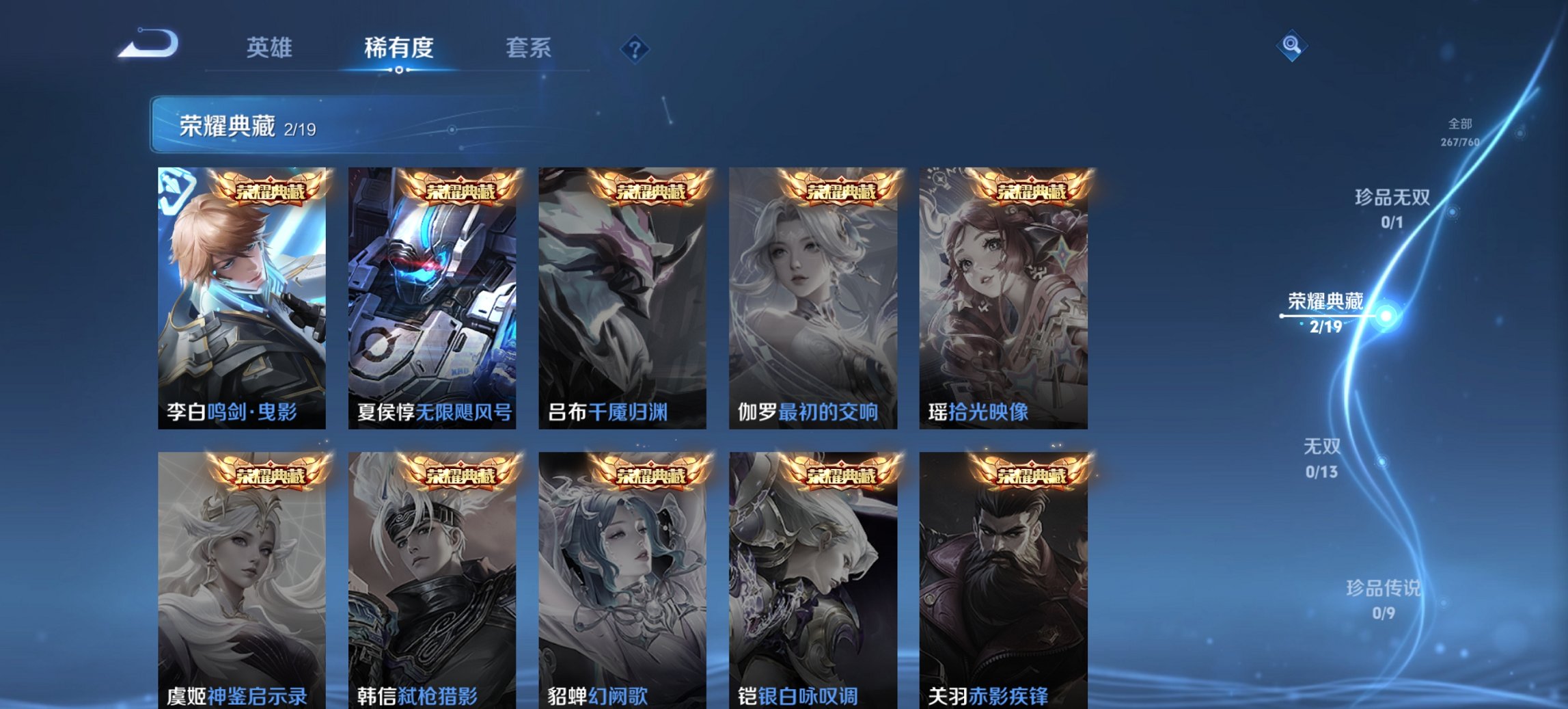 WZCMW4125547王者荣耀账号详情图17