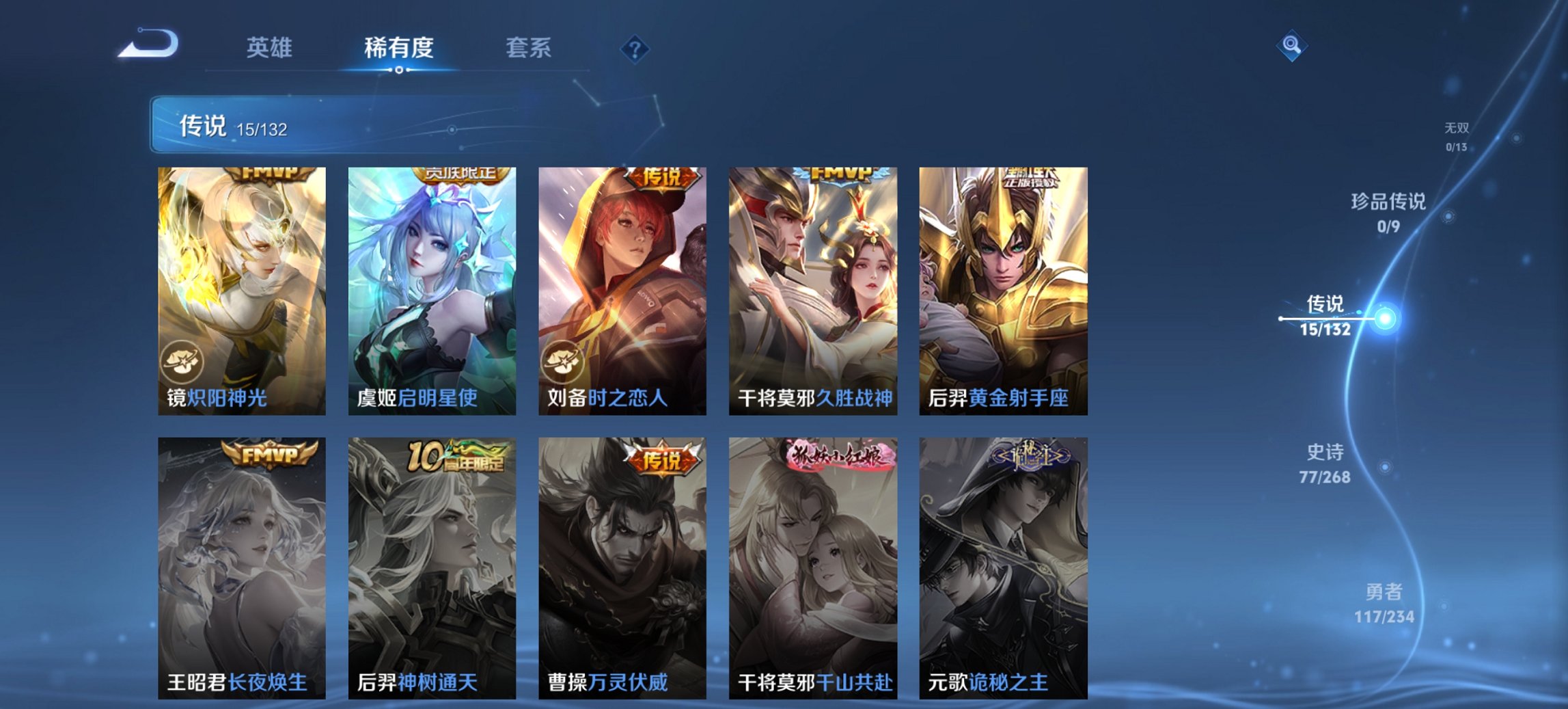 WZCMW4125547王者荣耀账号详情图18