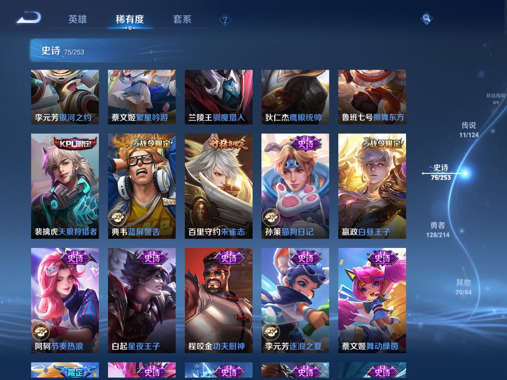 WZCMW488678王者荣耀账号详情图2