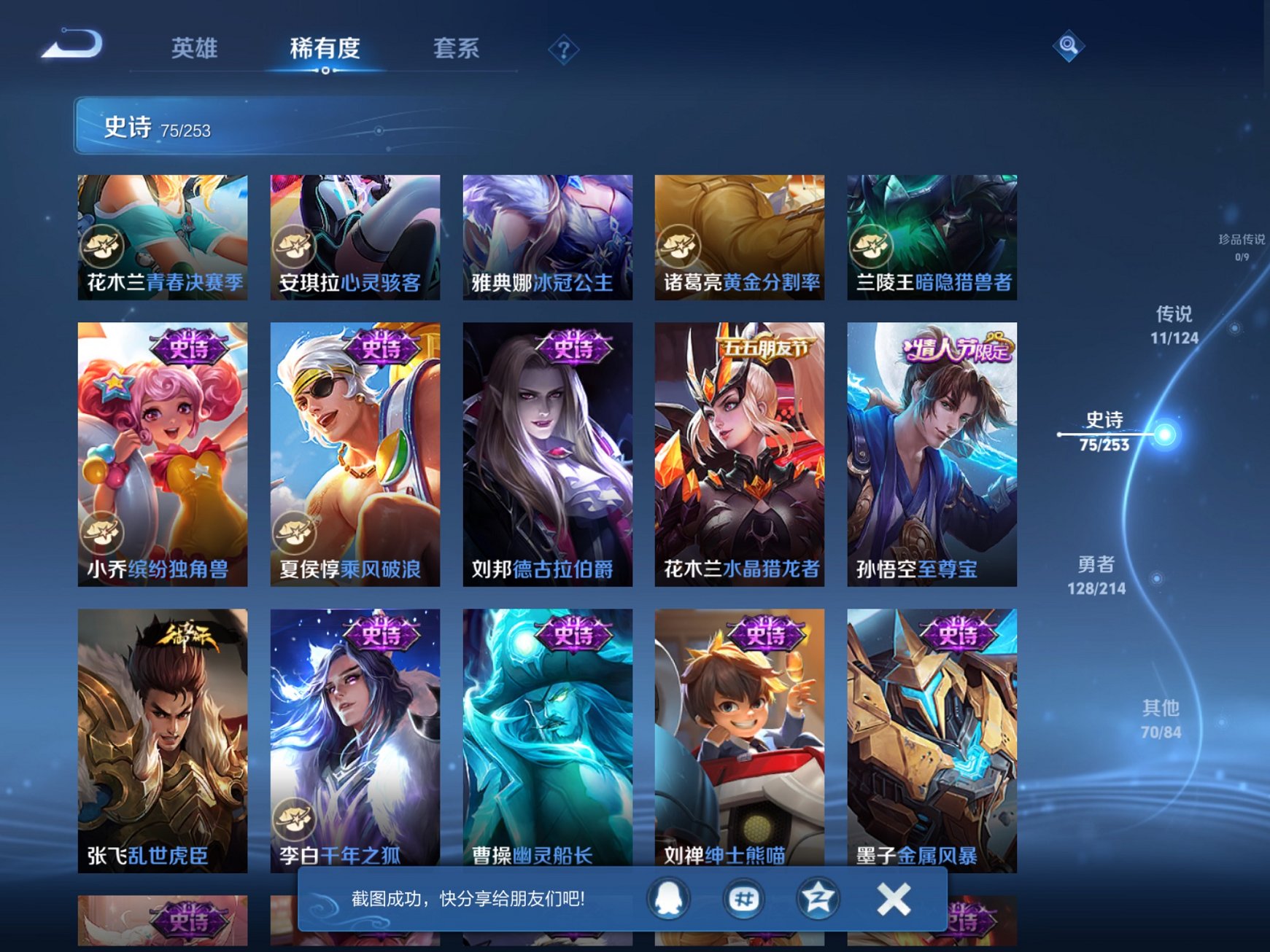 WZCMW488678王者荣耀账号详情图3