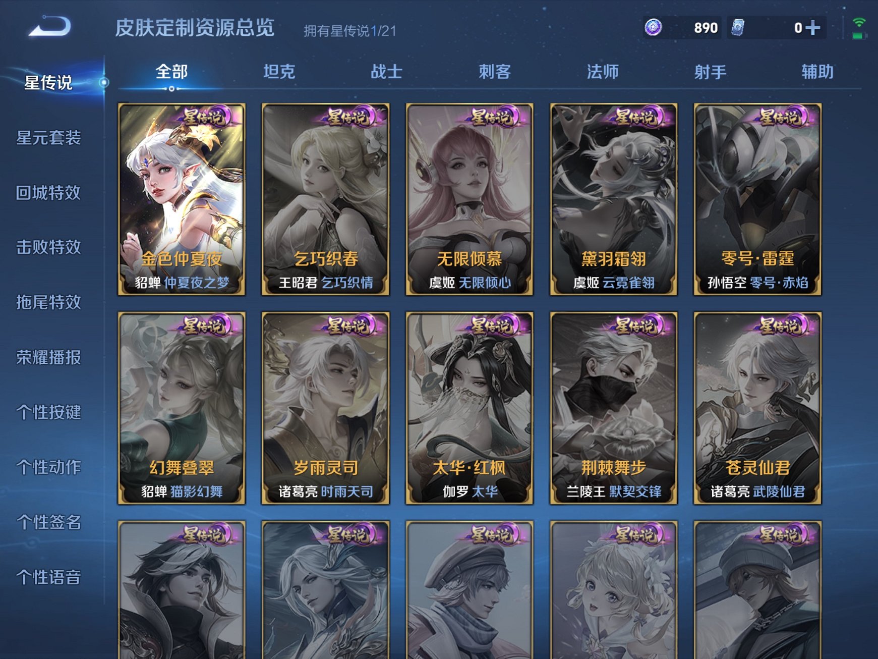 WZCMW488678王者荣耀账号详情图4