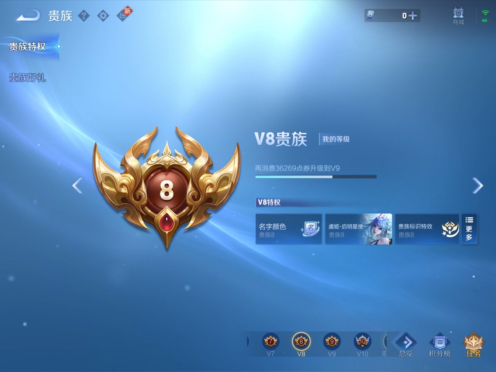 WZCMW488678王者荣耀账号详情图5