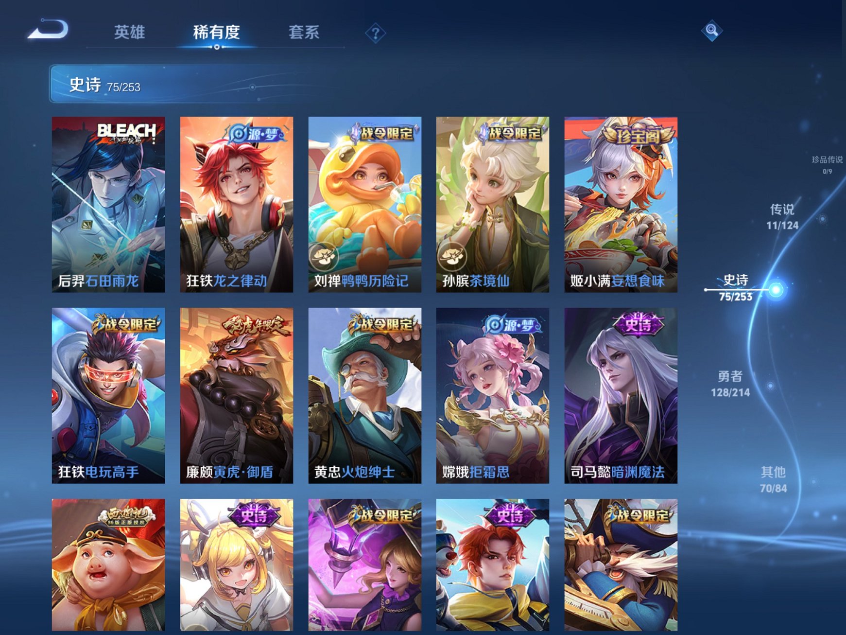 WZCMW488678王者荣耀账号详情图7