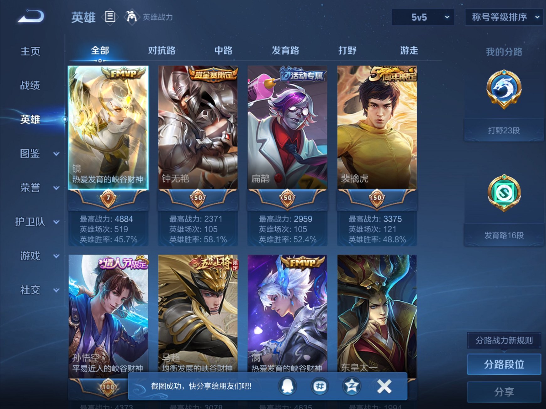 WZCMW488678王者荣耀账号详情图8