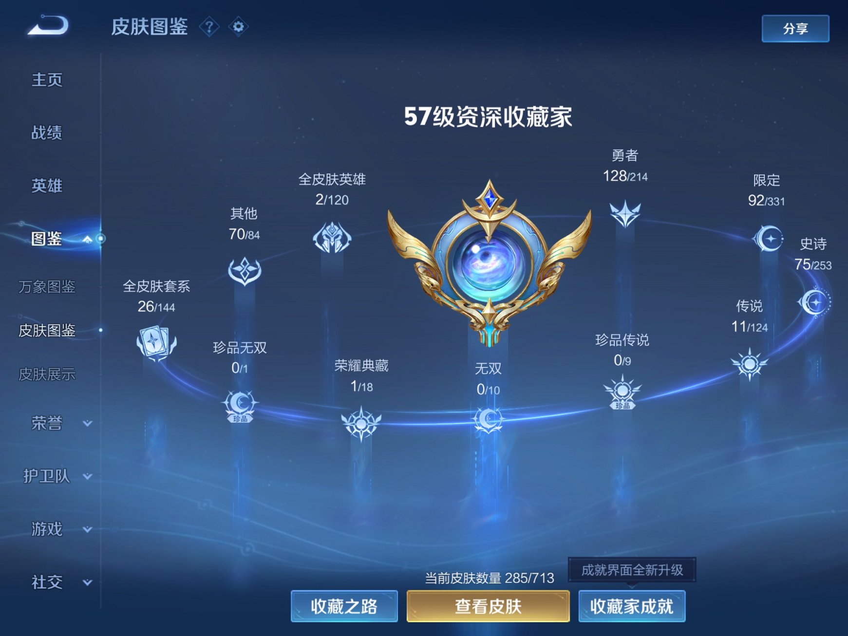 WZCMW488678王者荣耀账号详情图9