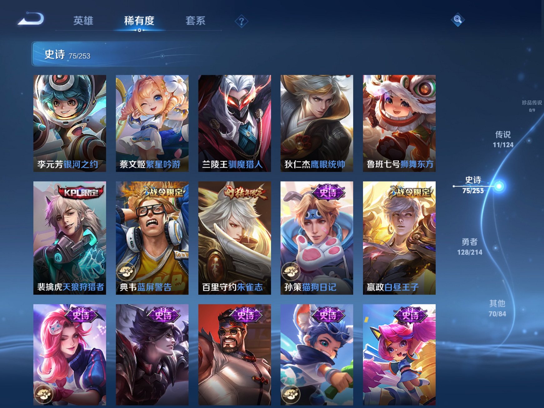 WZCMW488678王者荣耀账号详情图10