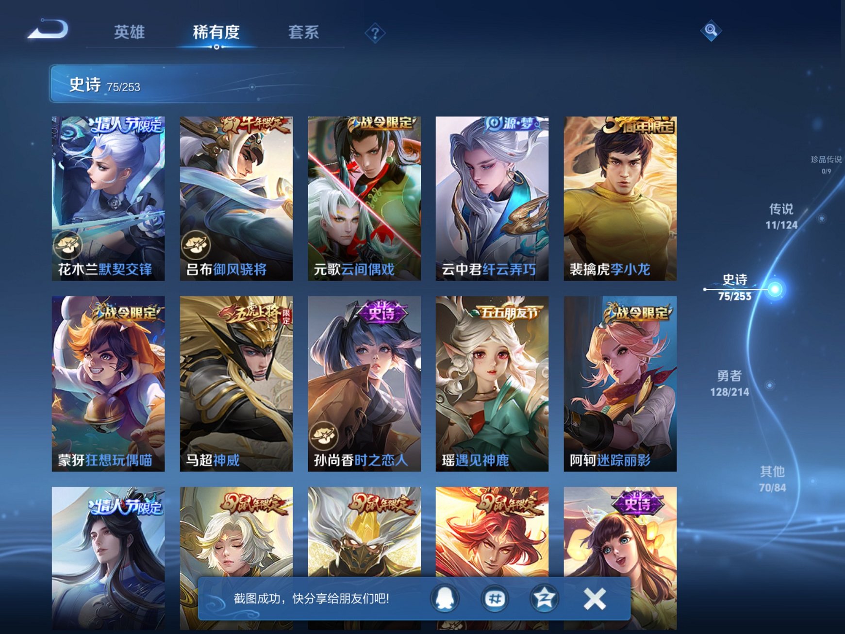 WZCMW488678王者荣耀账号详情图11