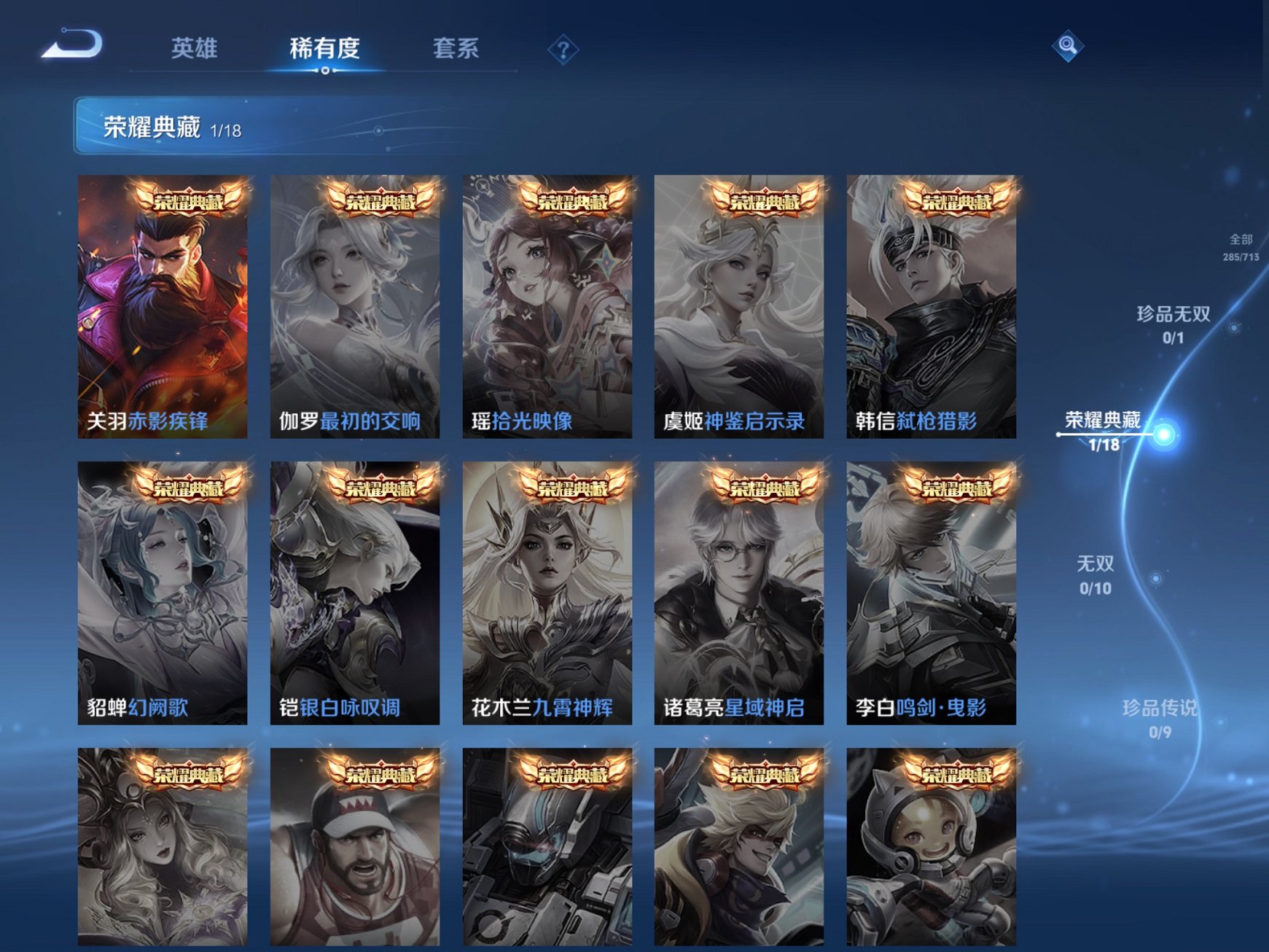 WZCMW488678王者荣耀账号详情图12