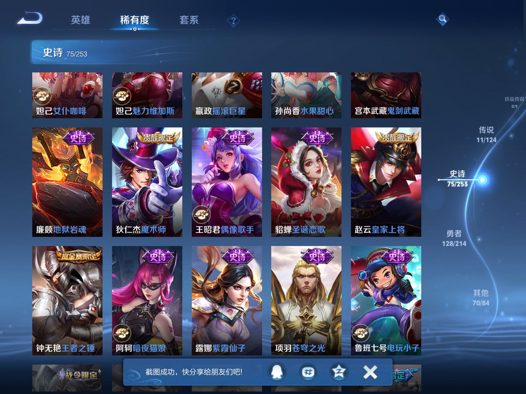 WZCMW488678王者荣耀账号详情图13