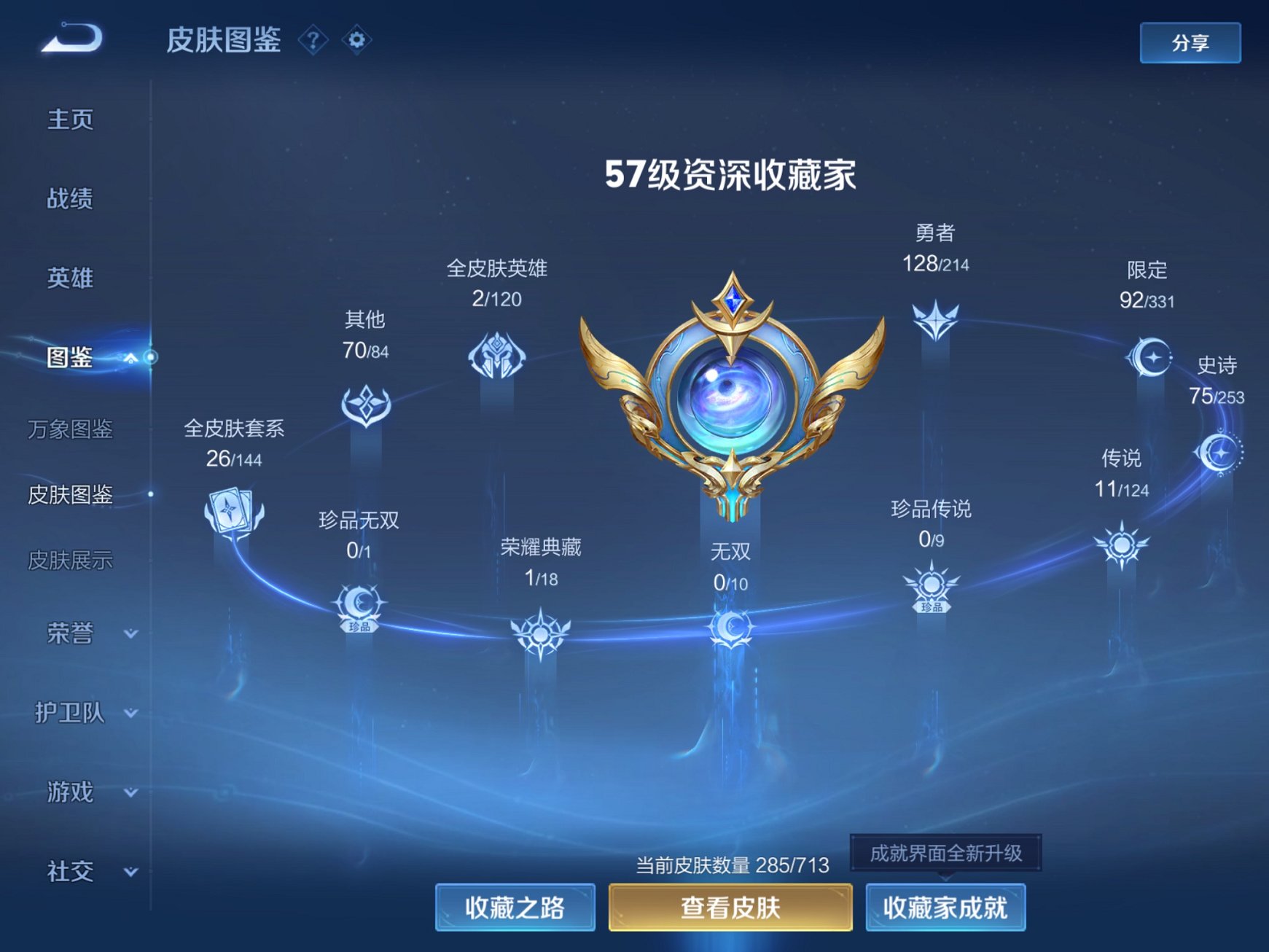 WZCMW488678王者荣耀账号详情图14