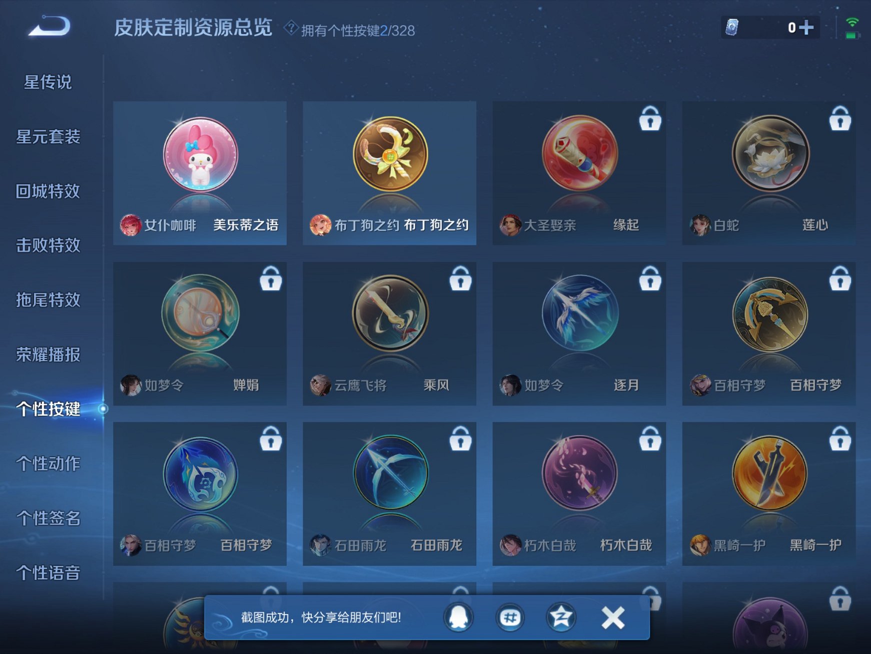 WZCMW488678王者荣耀账号详情图15