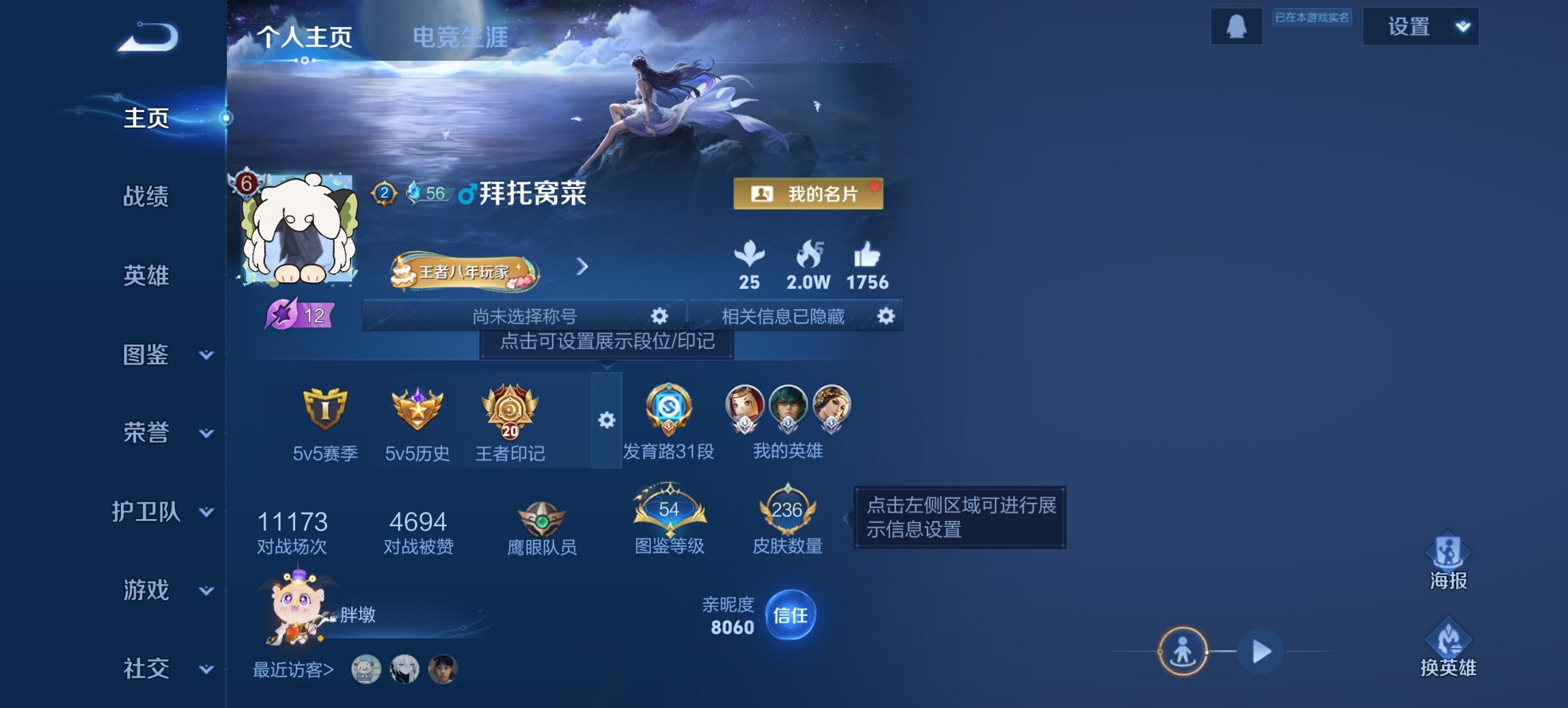 王者荣耀账号安卓QQ124英雄-236皮肤-【至尊宝236皮肤1水晶6传说2星元 秒换绑不用等】安卓QQ-124英雄-2