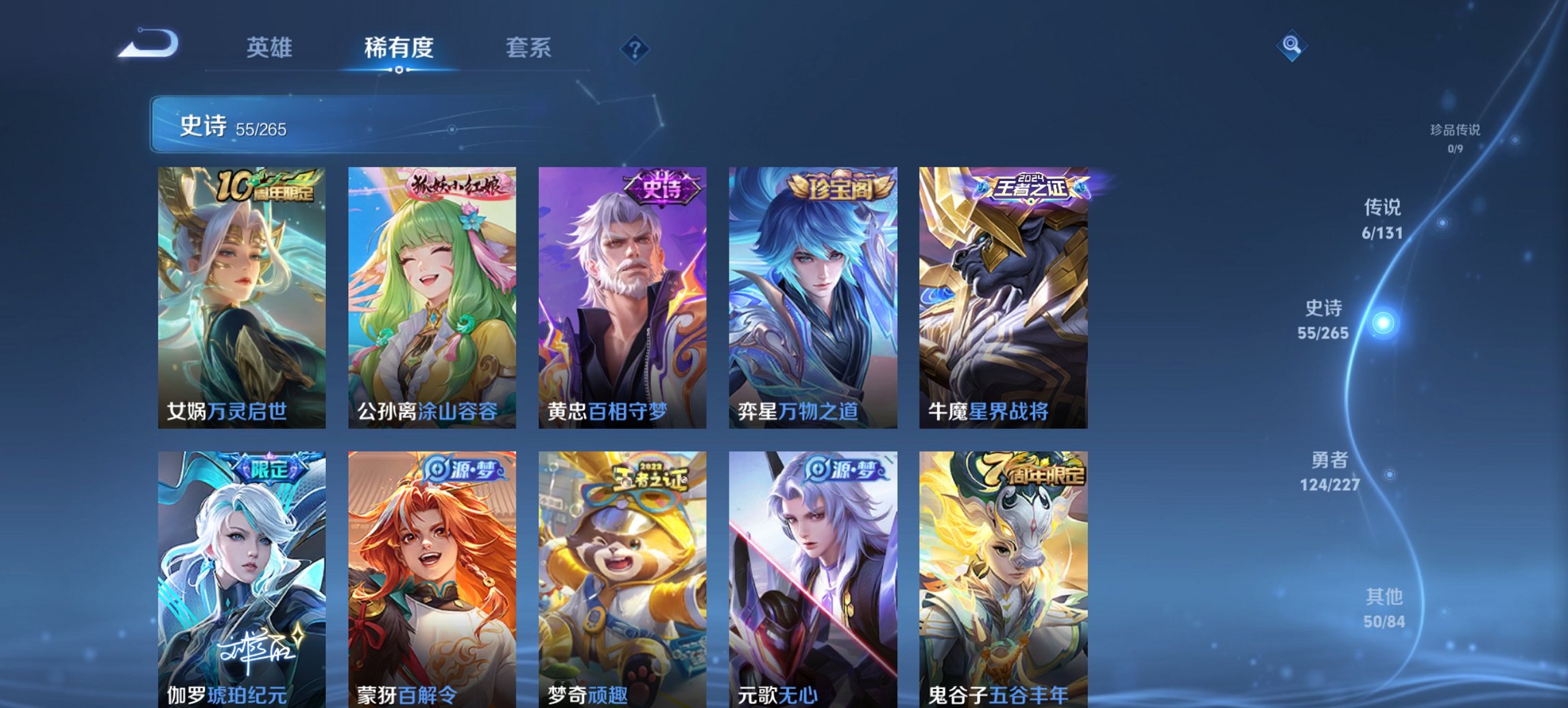 WZCMW488691王者荣耀账号详情图2