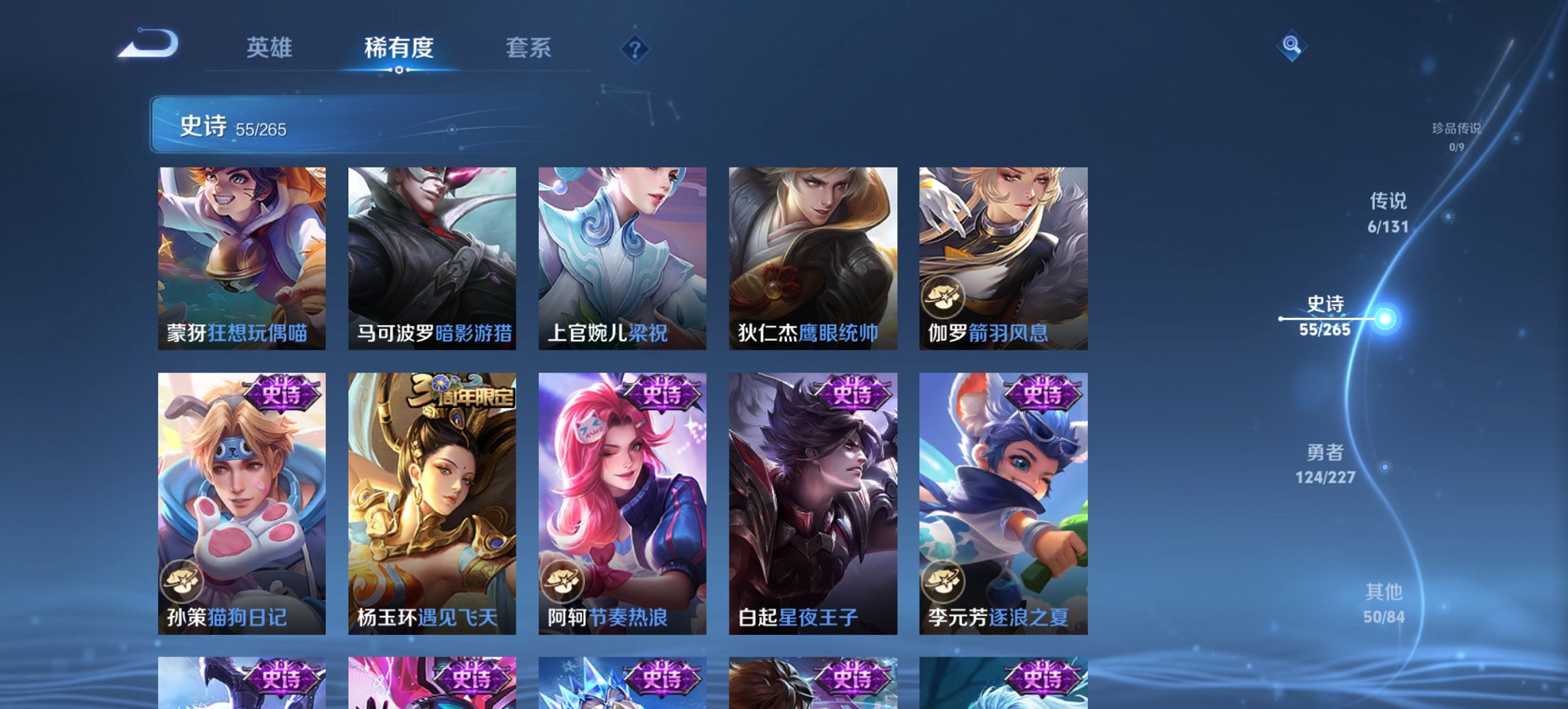 WZCMW488691王者荣耀账号详情图5