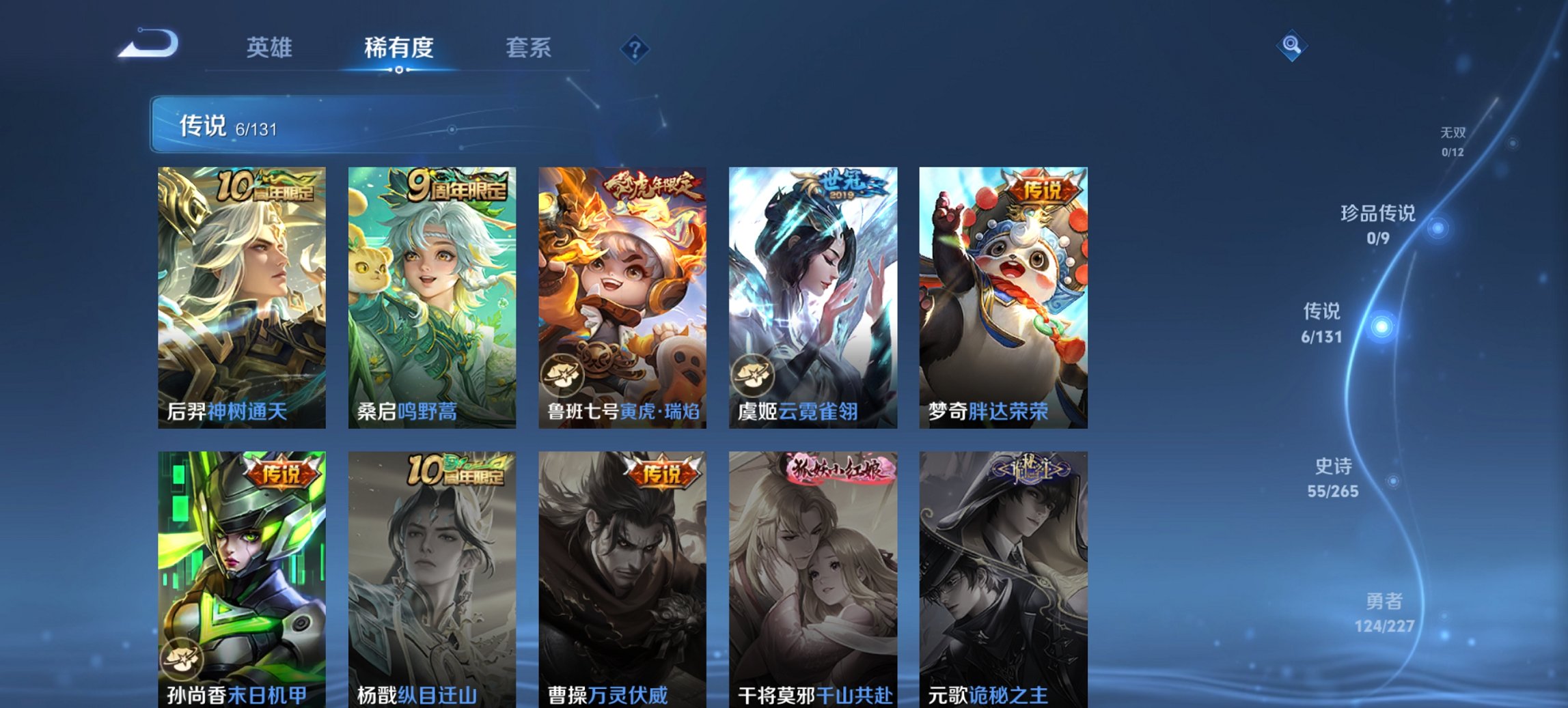 WZCMW488691王者荣耀账号详情图6