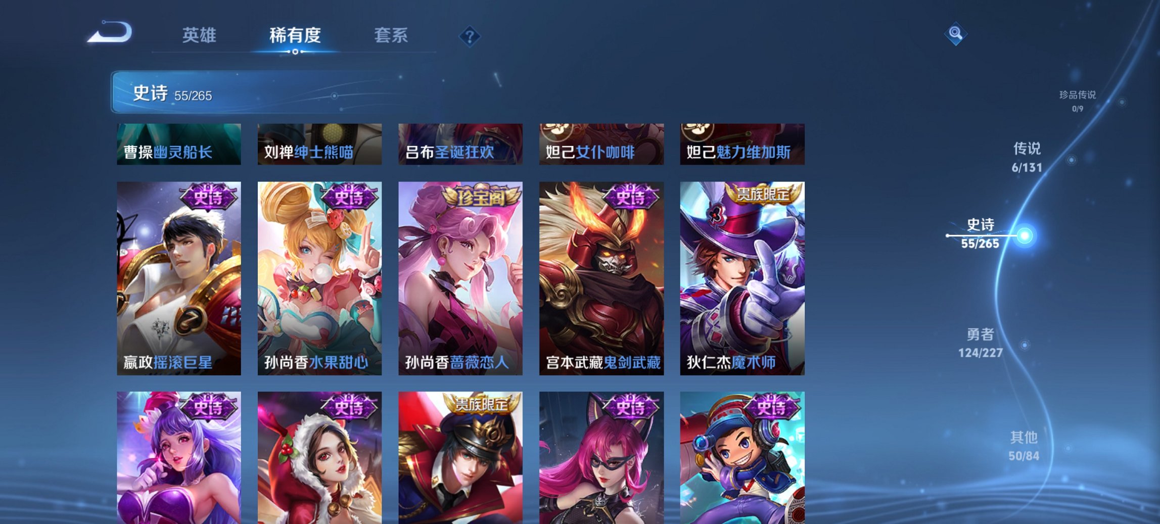 WZCMW488691王者荣耀账号详情图7