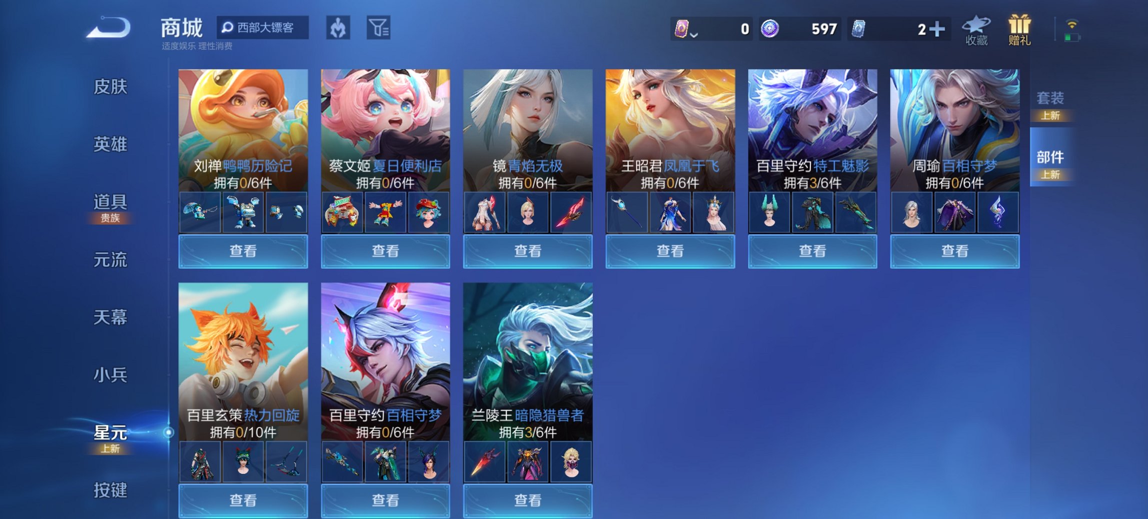 WZCMW488691王者荣耀账号详情图9