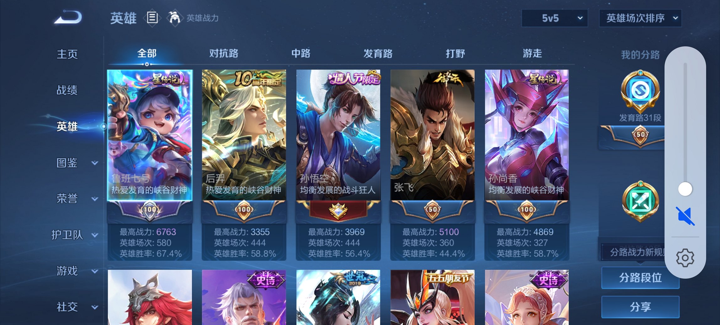 WZCMW488691王者荣耀账号详情图10