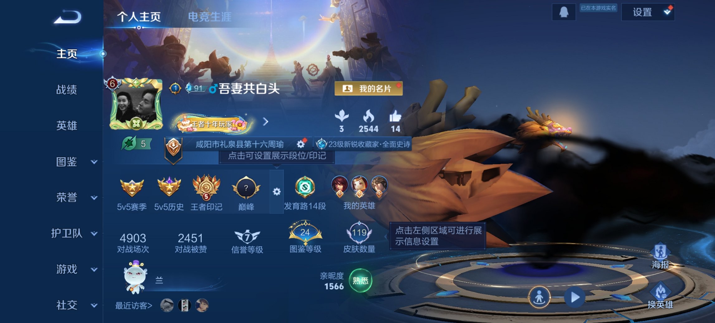 王者荣耀账号安卓QQ126英雄-119皮肤-【q66级 2传说特价号 秒换绑不用等】安卓QQ-126英雄-119皮肤【传