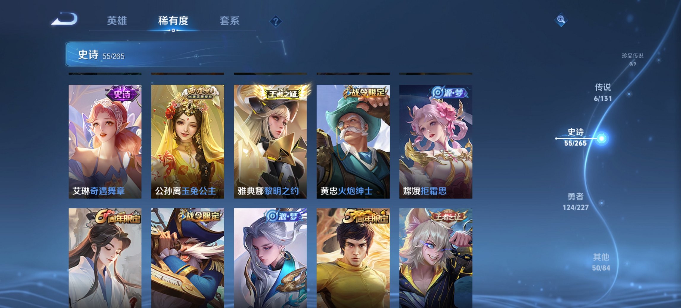 WZCMW488691王者荣耀账号详情图11