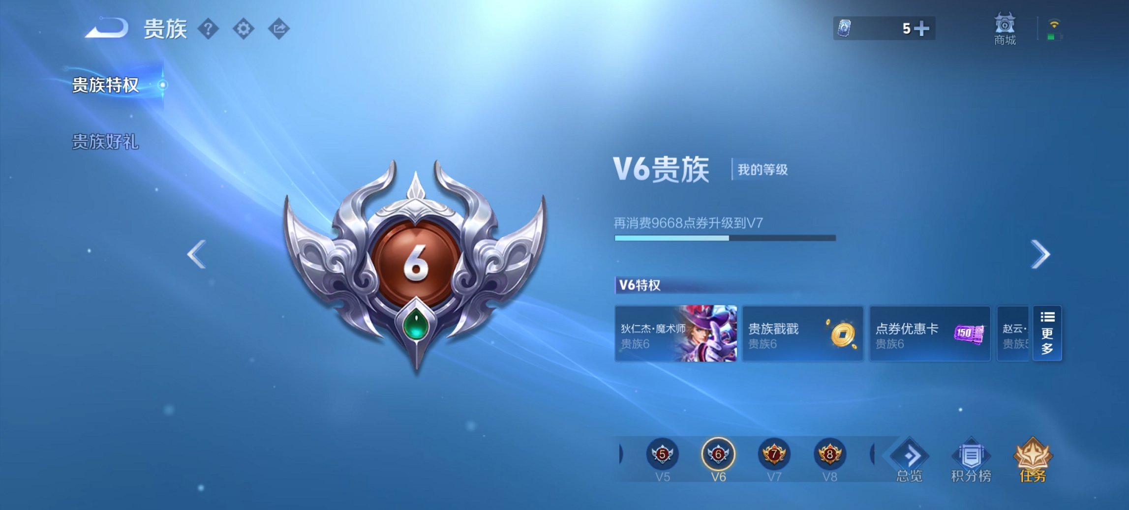 WZCMW488661王者荣耀账号详情图2