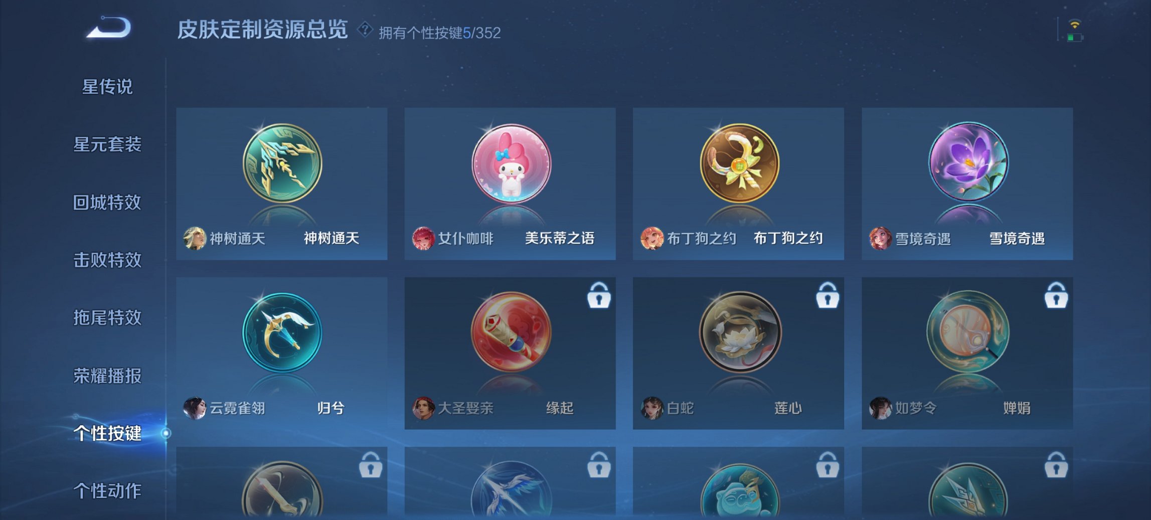 WZCMW488691王者荣耀账号详情图13