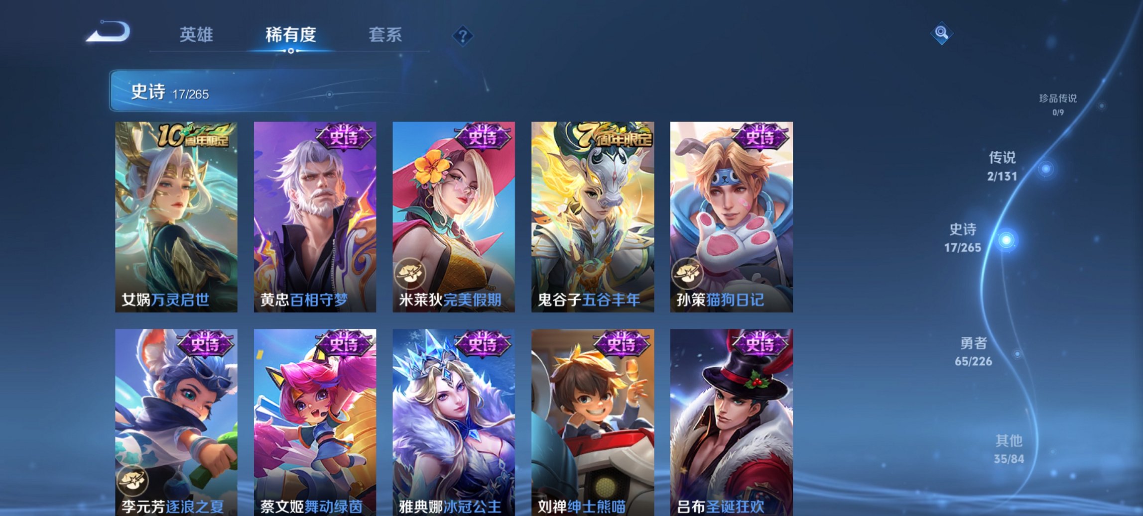 WZCMW488661王者荣耀账号详情图4