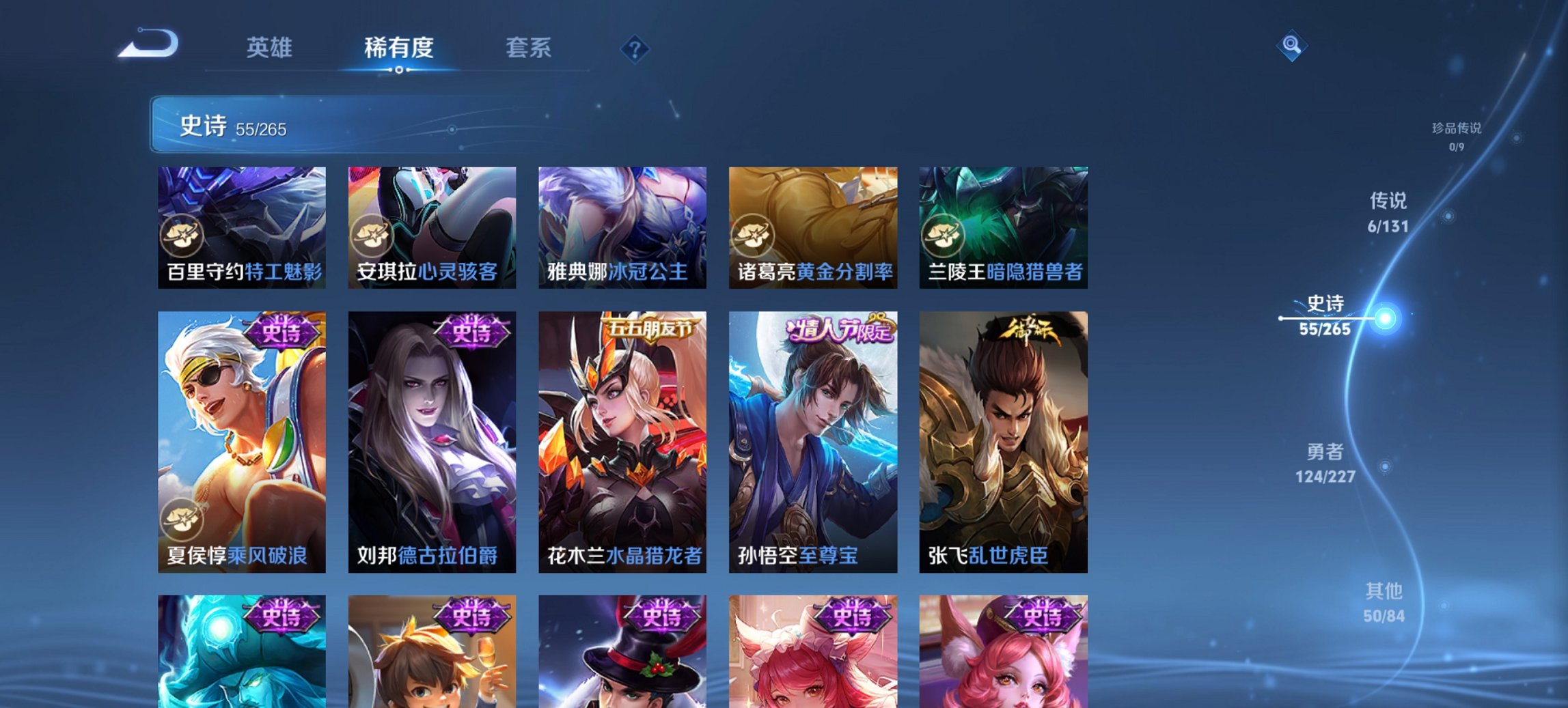 WZCMW488691王者荣耀账号详情图14