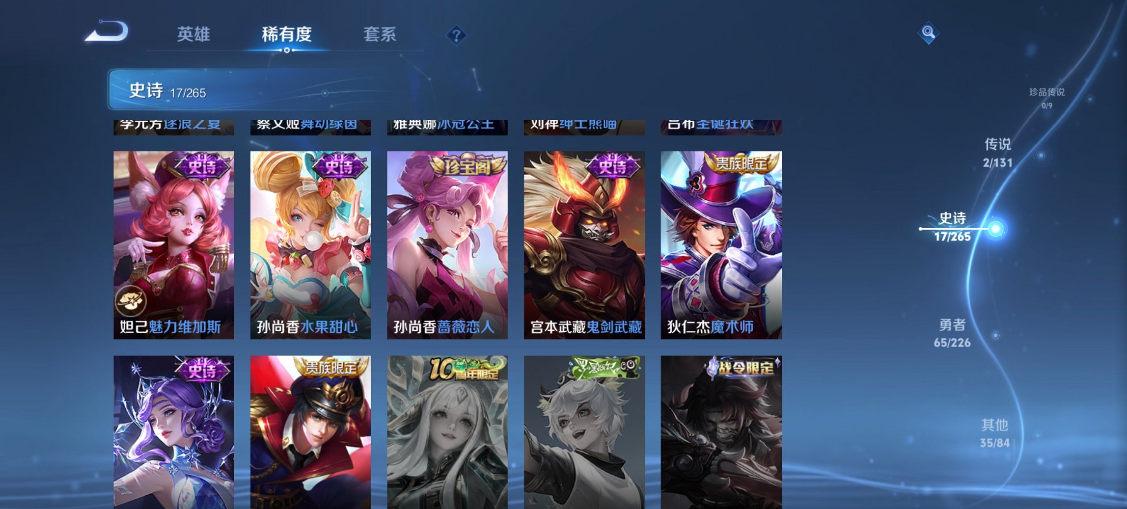 WZCMW488661王者荣耀账号详情图5