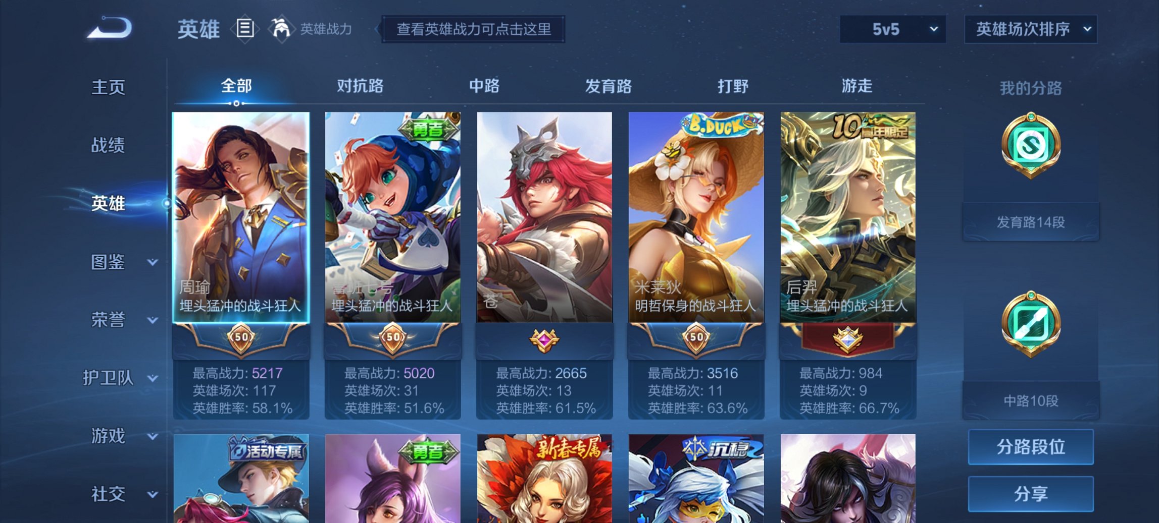 WZCMW488661王者荣耀账号详情图7